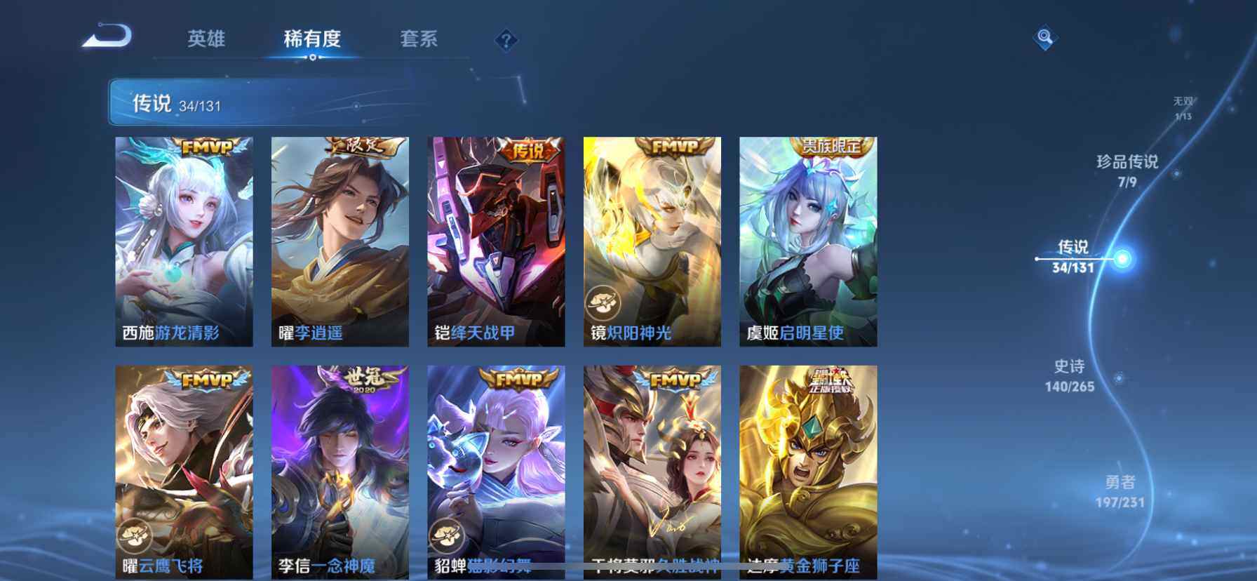 WZCMW438634王者荣耀账号详情图9