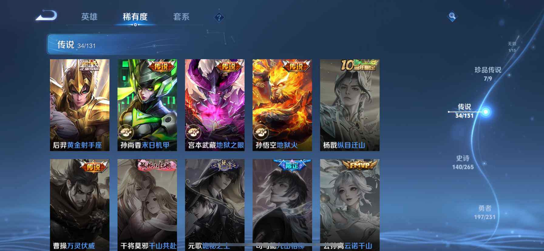 WZCMW438634王者荣耀账号详情图10