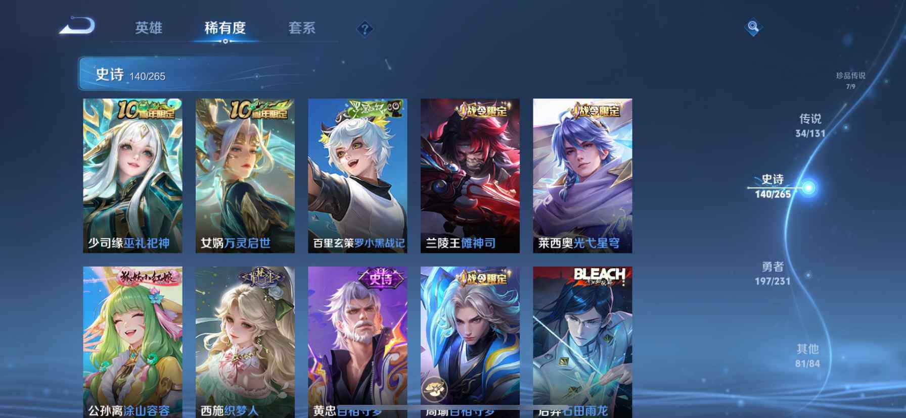 WZCMW438634王者荣耀账号详情图11