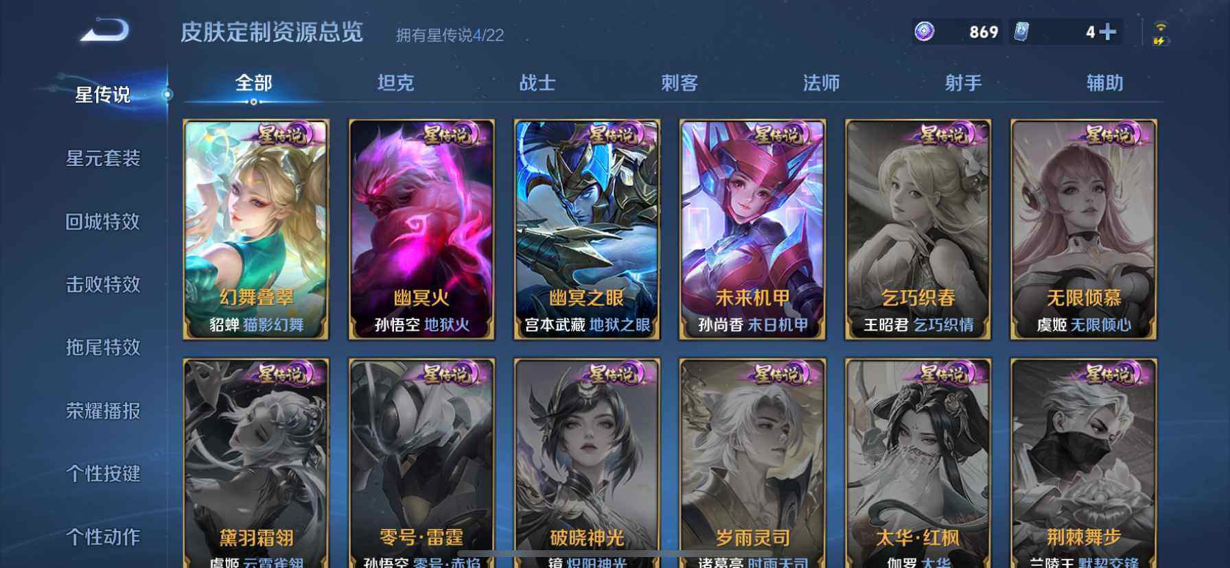 WZCMW438634王者荣耀账号详情图14