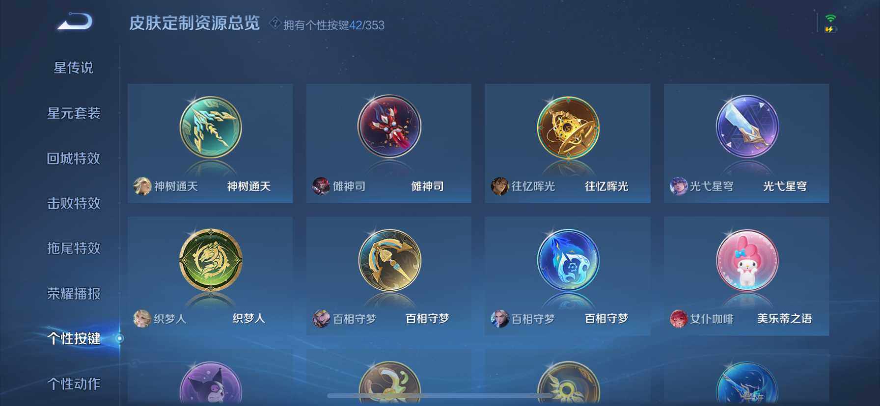 WZCMW438634王者荣耀账号详情图15