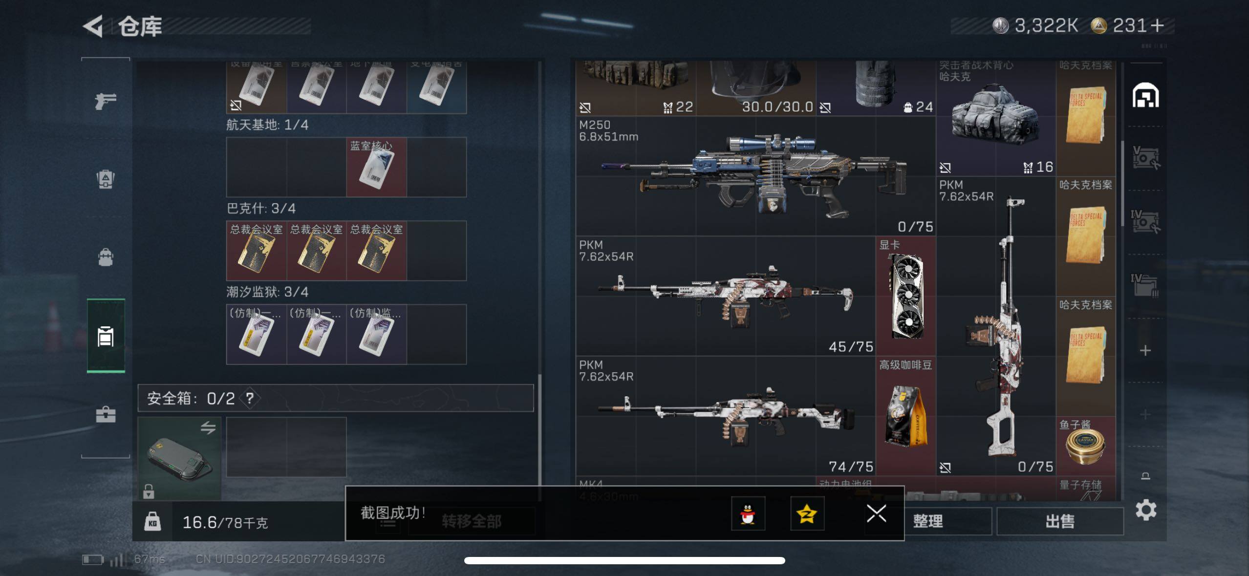 SJZCMW48988三角洲行动账号详情图16