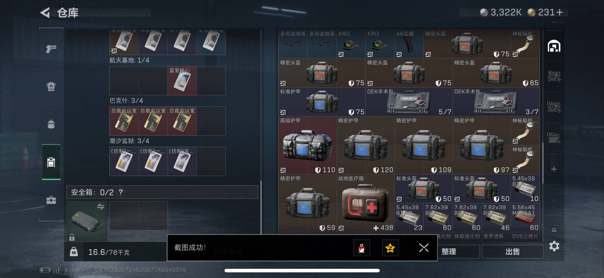 SJZCMW48988三角洲行动账号详情图14