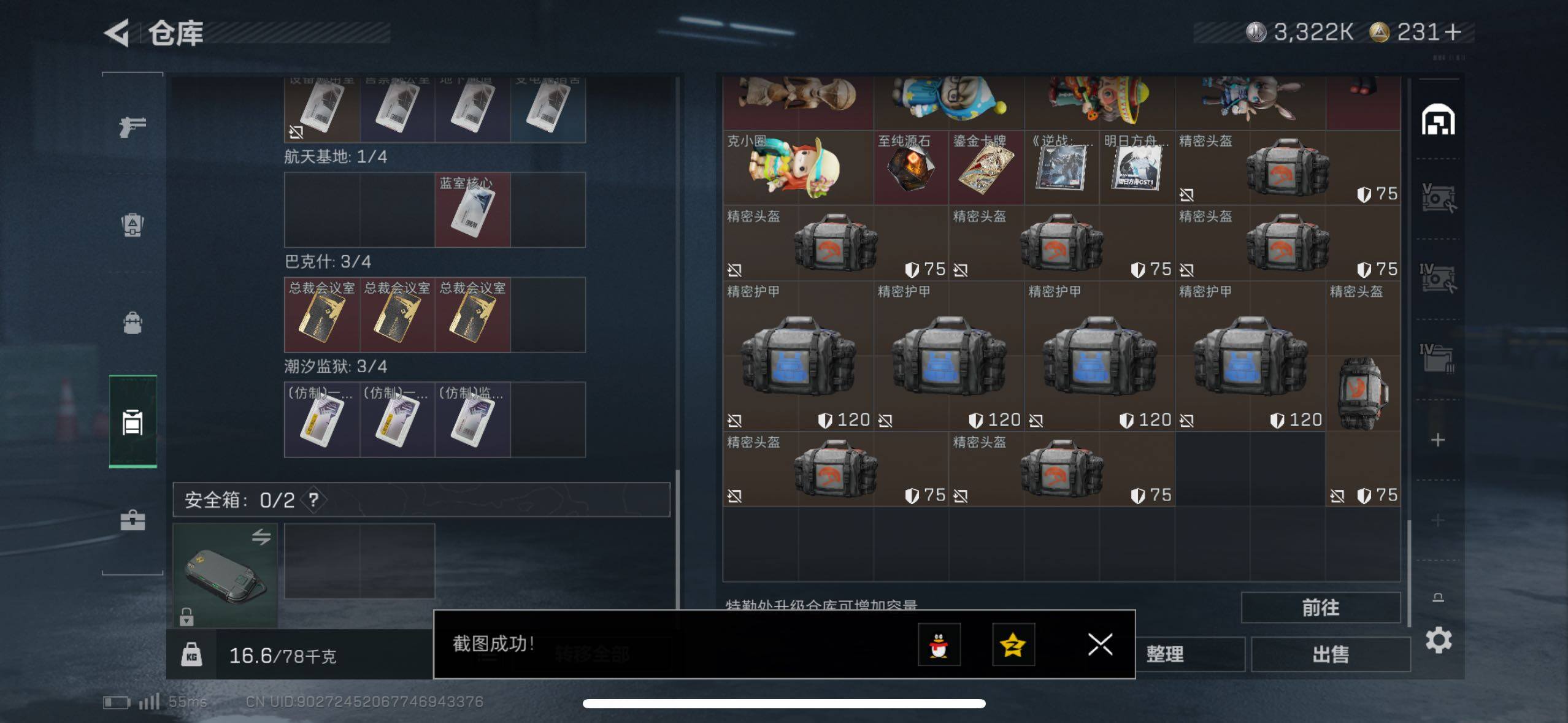 SJZCMW48988三角洲行动账号详情图12