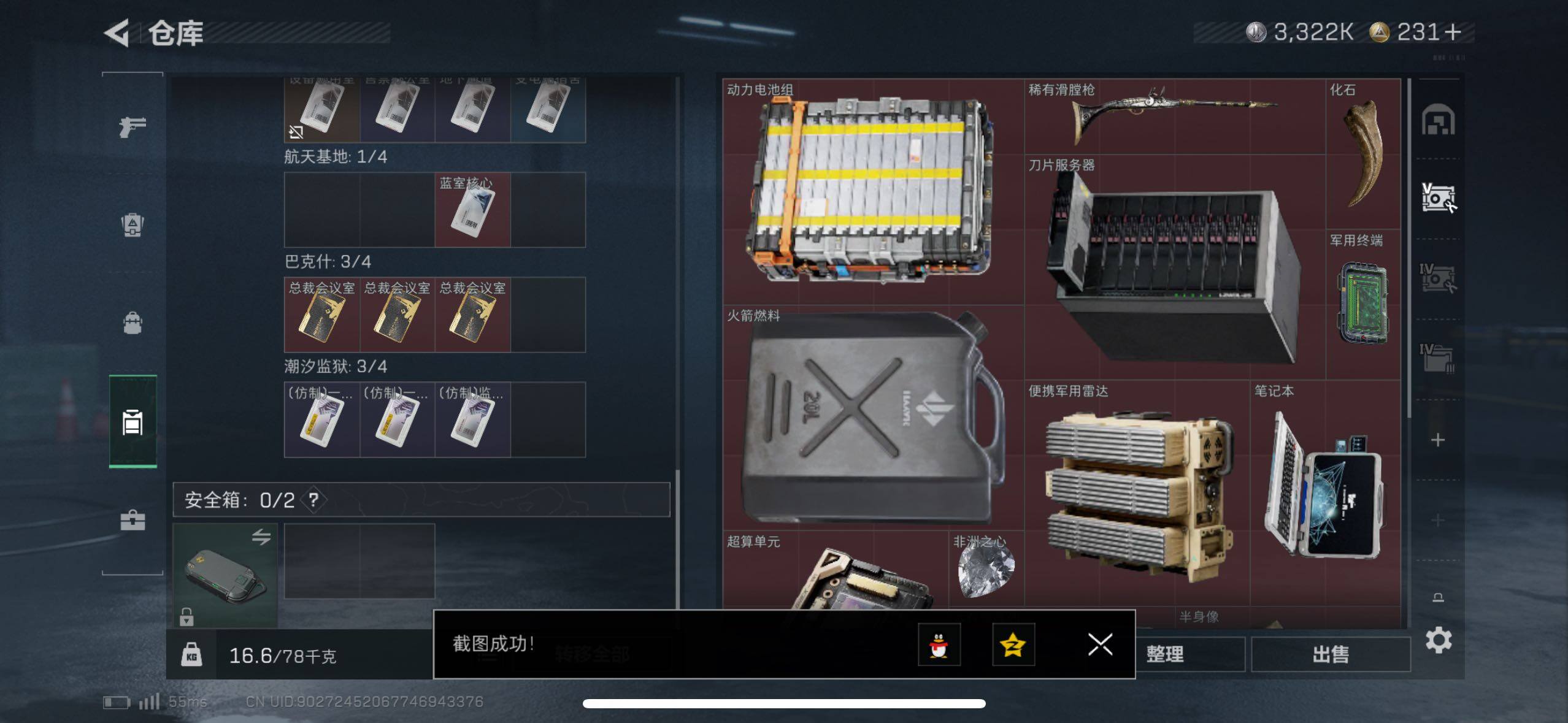 SJZCMW48988三角洲行动账号详情图11