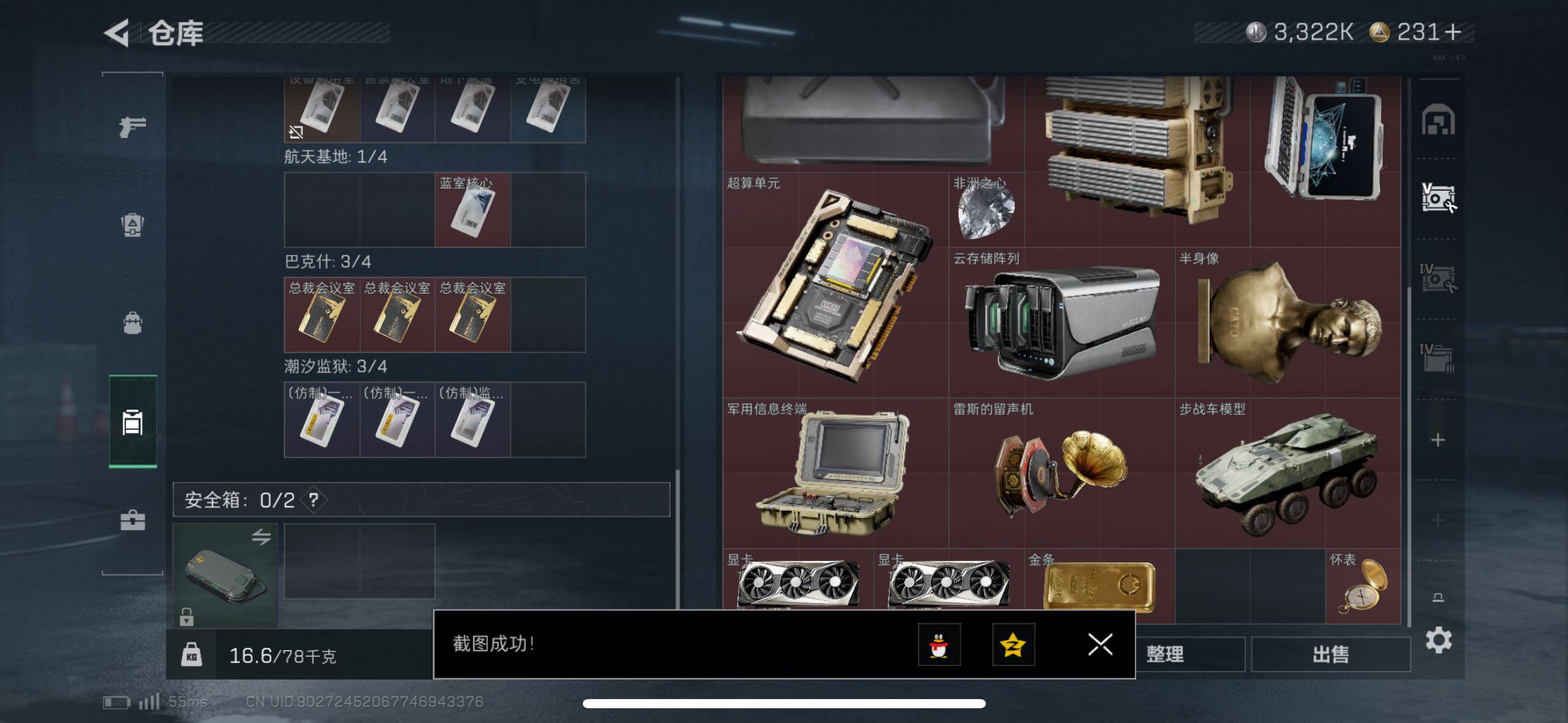 SJZCMW48988三角洲行动账号详情图10