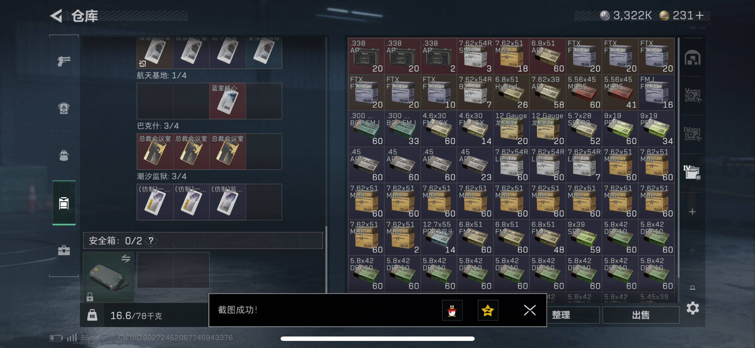 SJZCMW48988三角洲行动账号详情图8