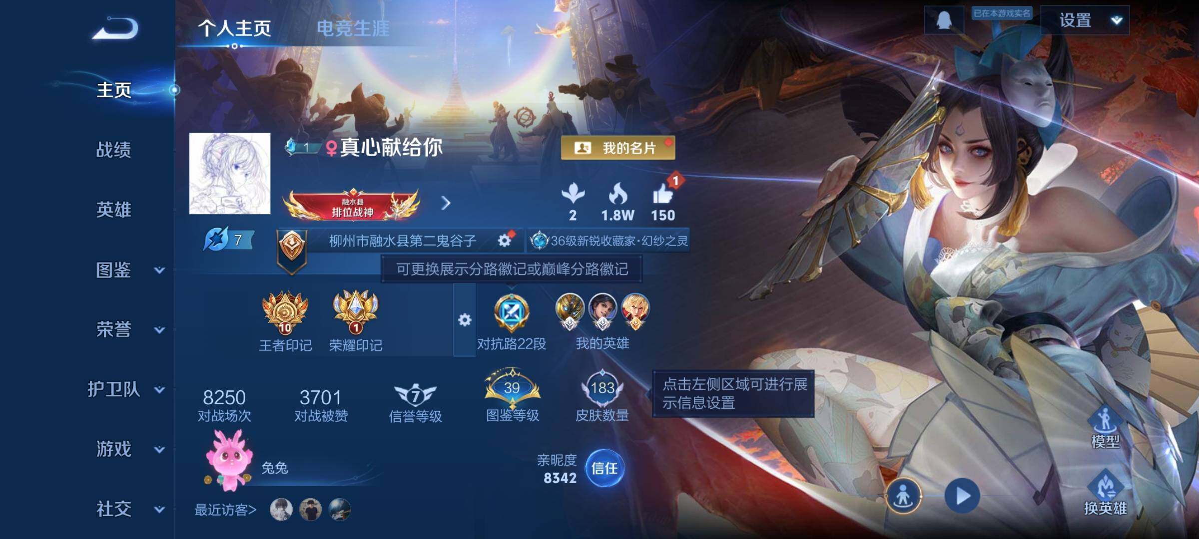 WZCMW438990王者荣耀账号详情图3