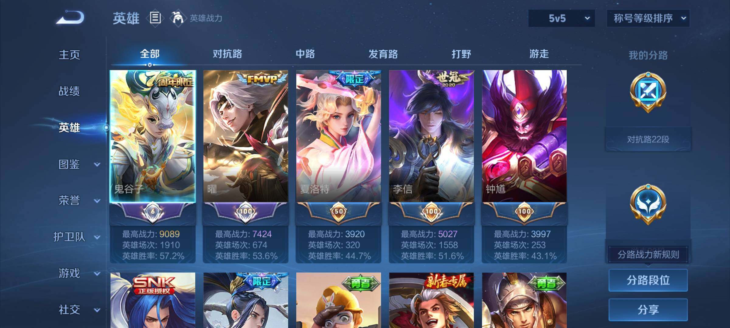 WZCMW438990王者荣耀账号详情图4