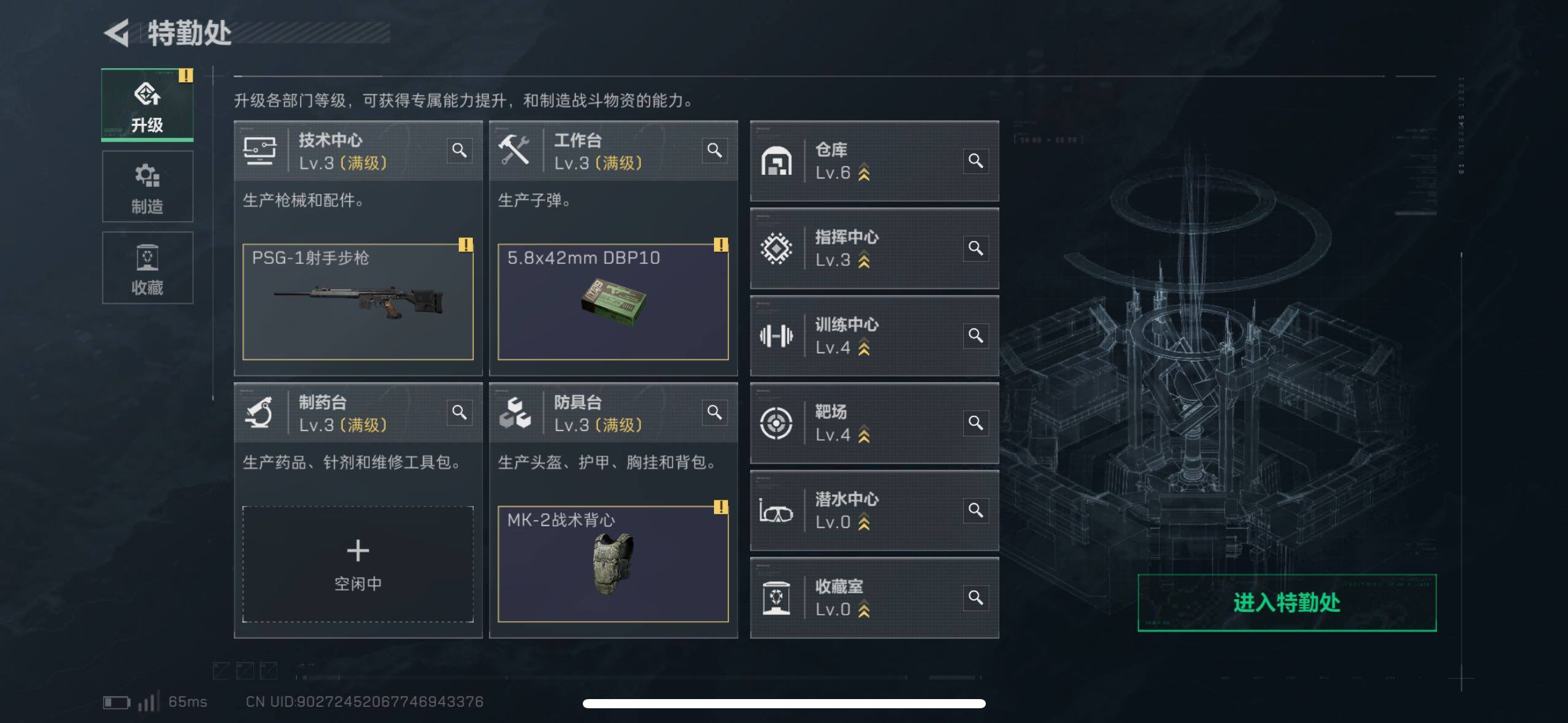 SJZCMW48988三角洲行动账号详情图5