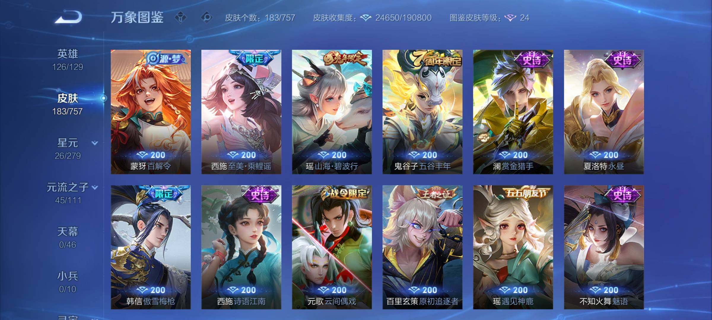 WZCMW438990王者荣耀账号详情图10