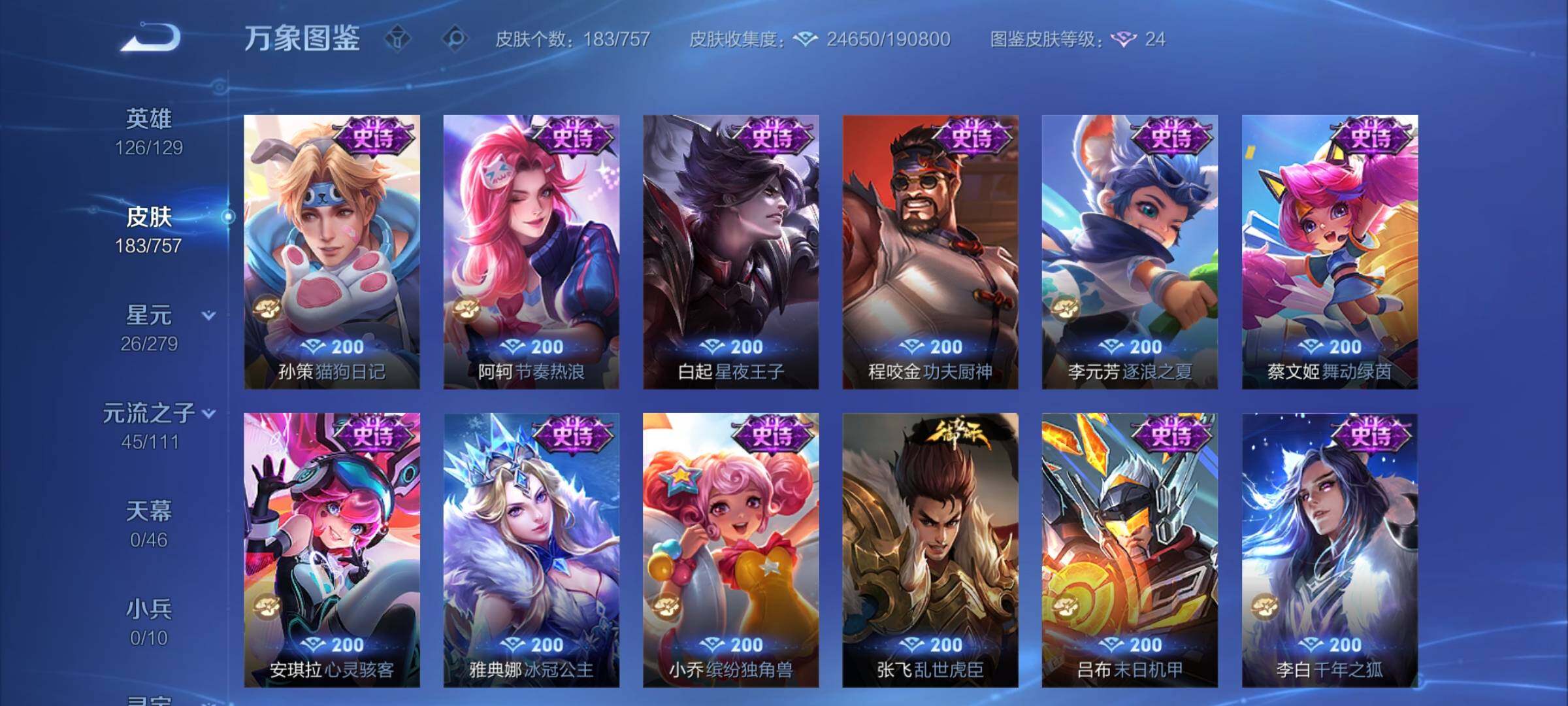 WZCMW438990王者荣耀账号详情图11