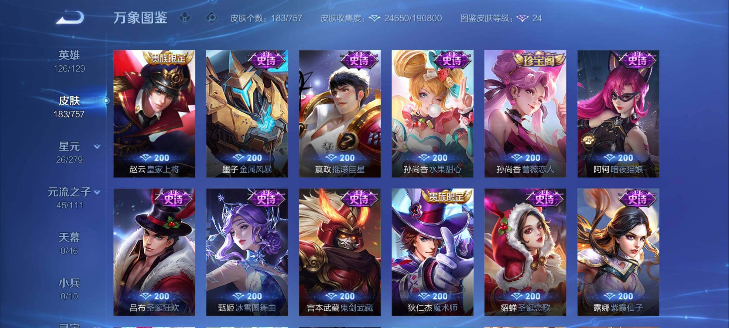 WZCMW438990王者荣耀账号详情图12