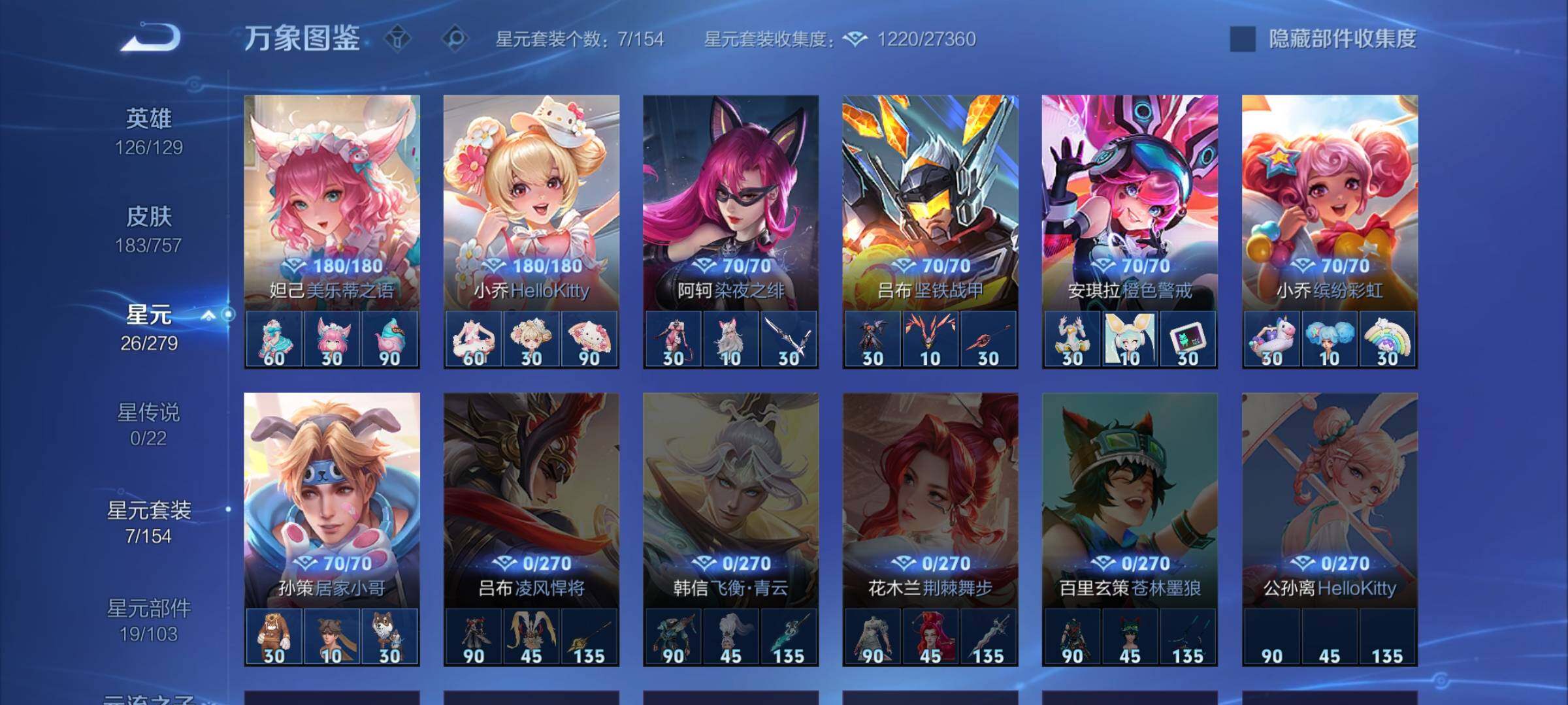 WZCMW438990王者荣耀账号详情图13