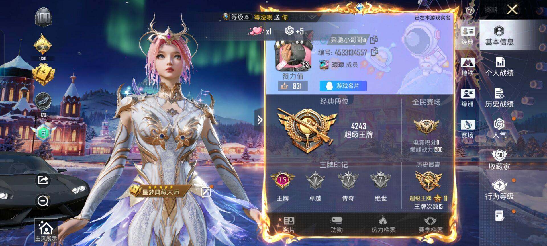 HPKG461622和平精英账号详情图2