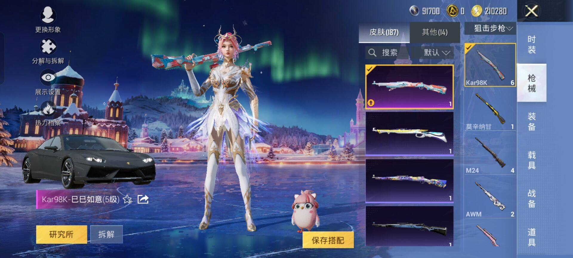 HPKG461622和平精英账号详情图10