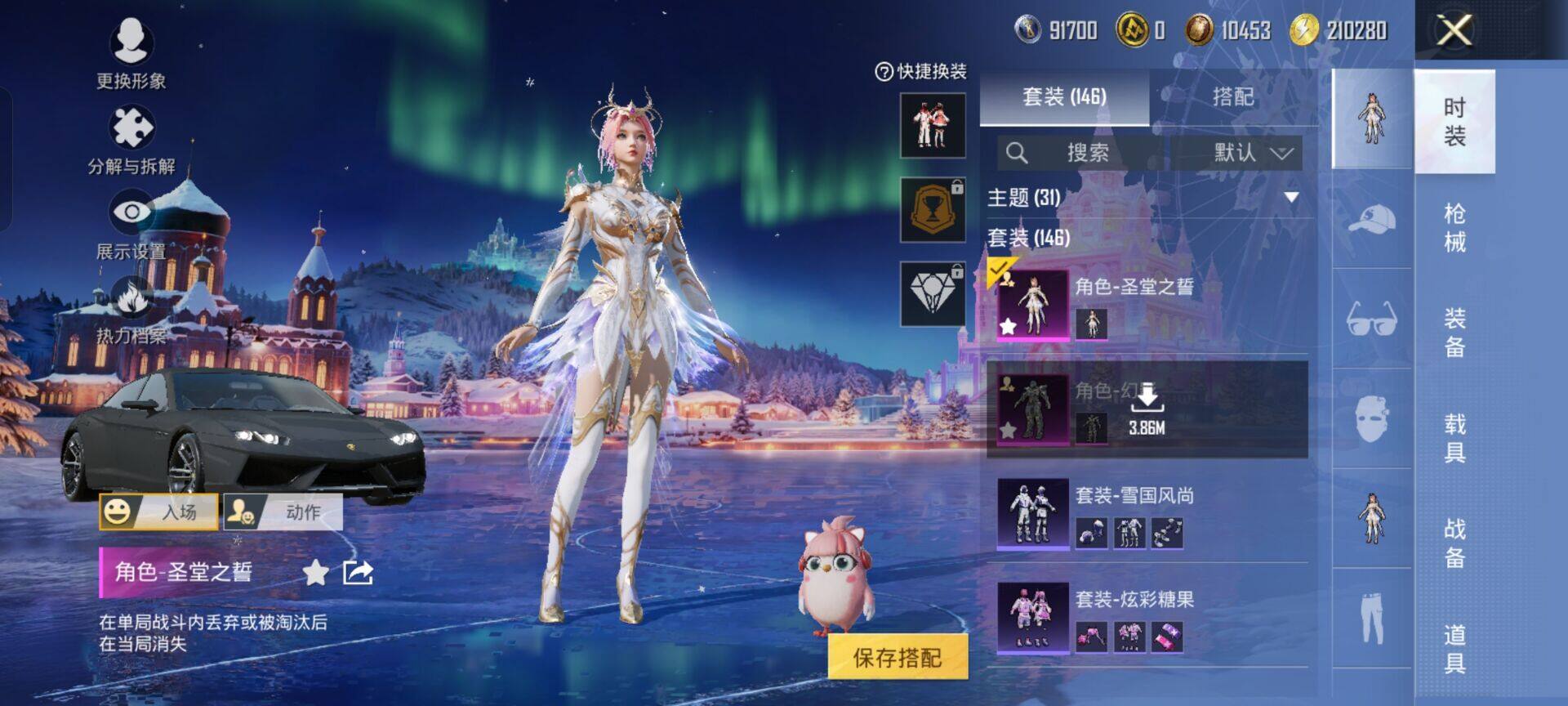 HPKG461622和平精英账号详情图11