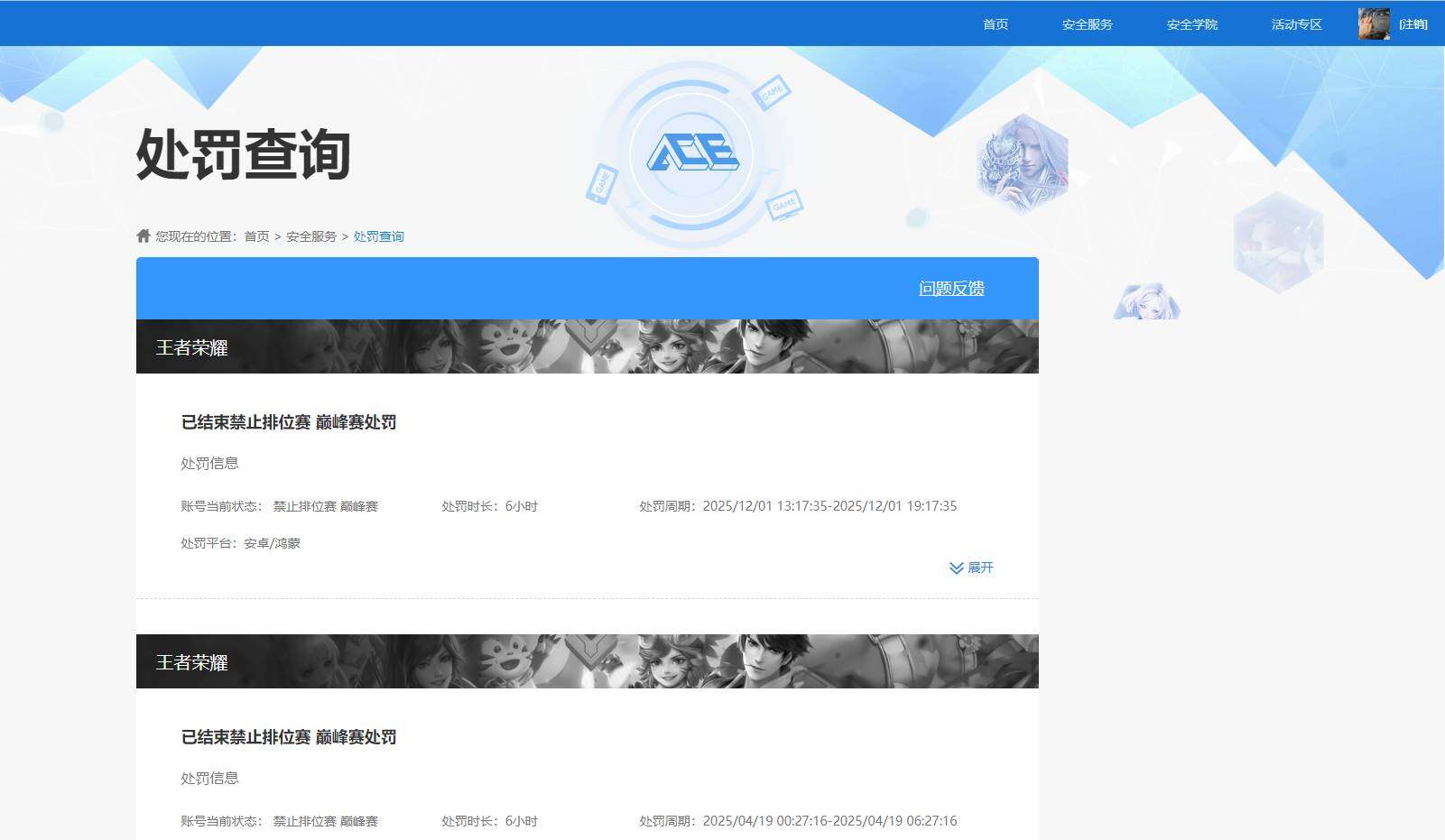 HPKG461622和平精英账号详情图12