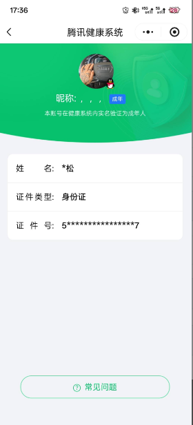 HPKG461622和平精英账号详情图13