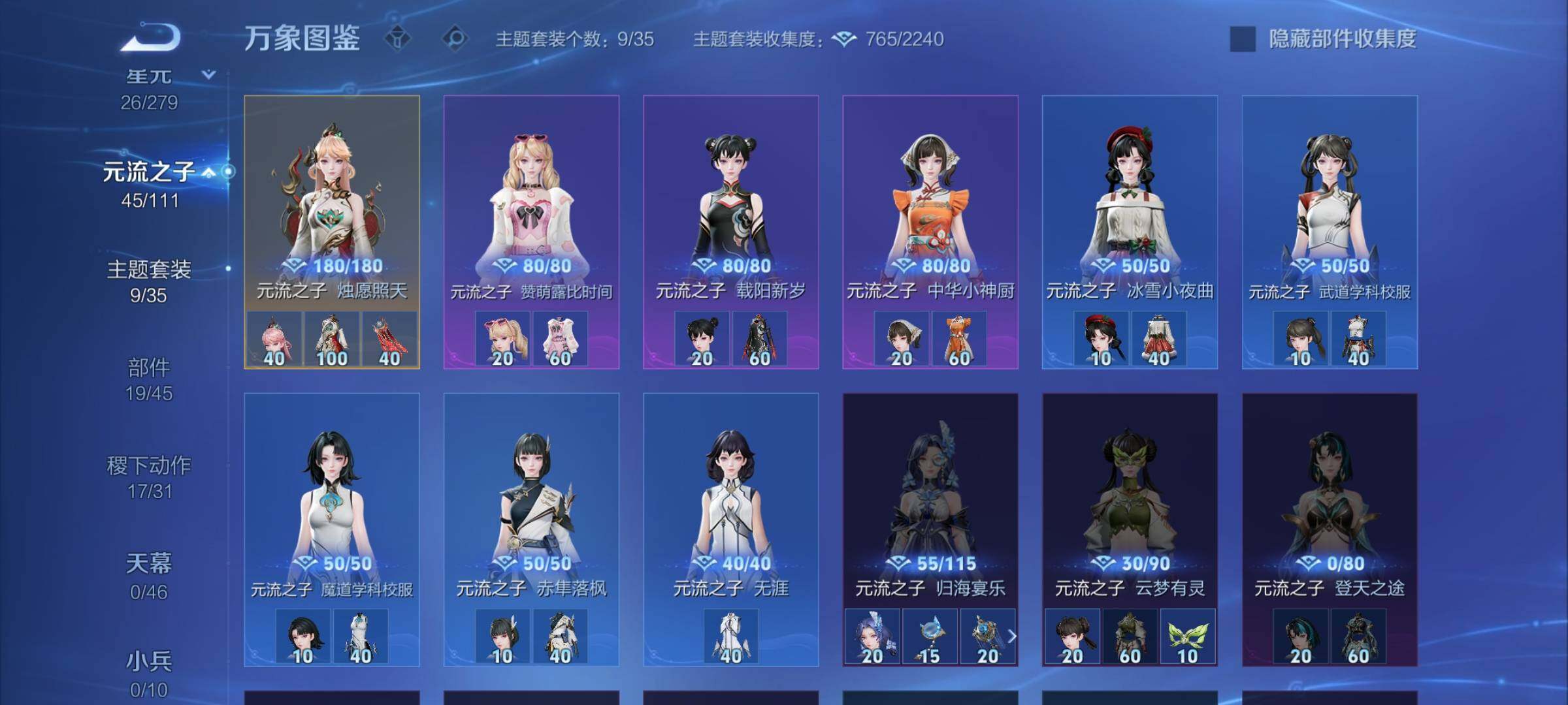 WZCMW438990王者荣耀账号详情图14