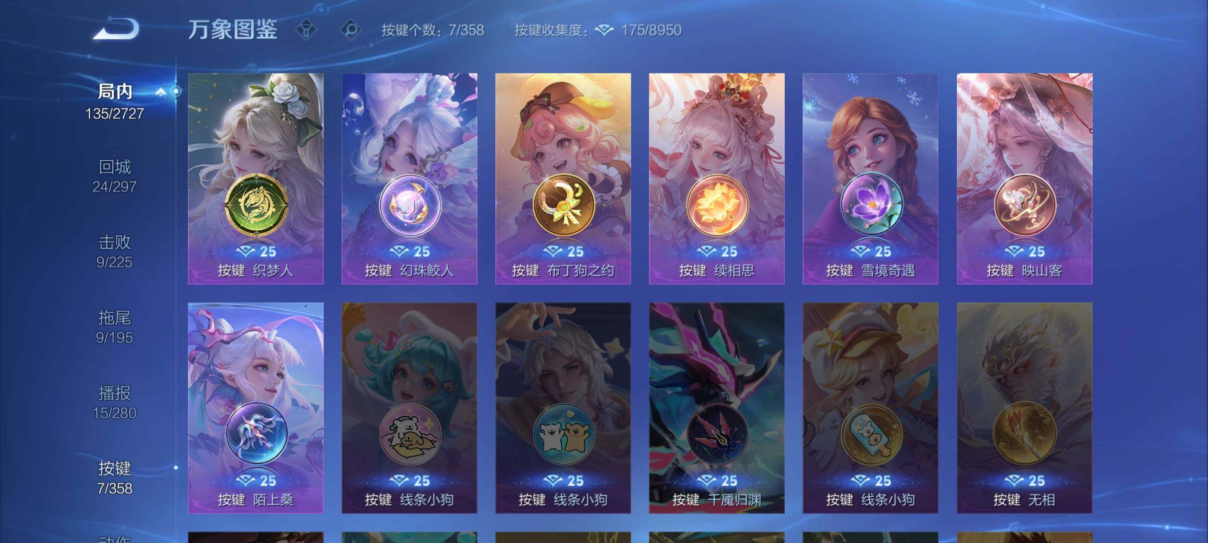 WZCMW438990王者荣耀账号详情图15