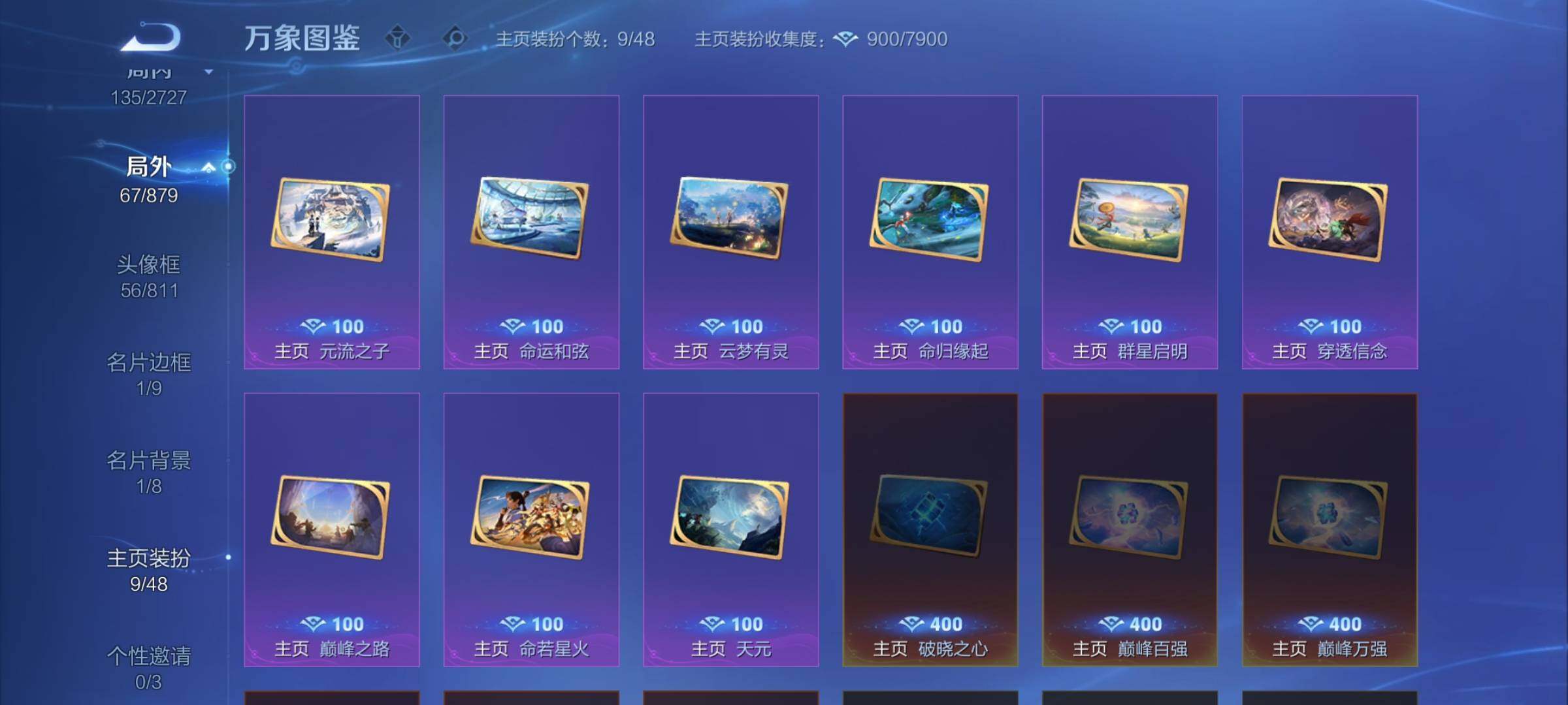 WZCMW438990王者荣耀账号详情图17