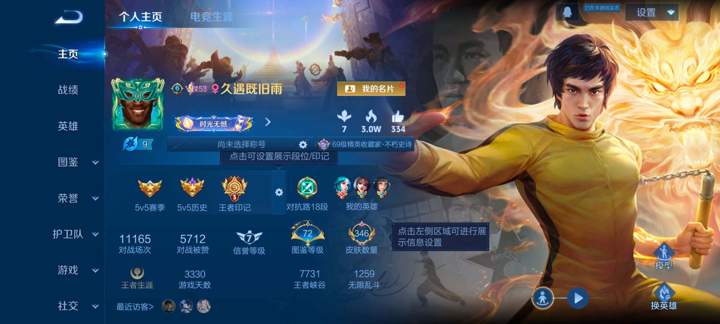 WZDN438610王者荣耀账号详情图2 WZDN438610王者荣耀账号详情图2