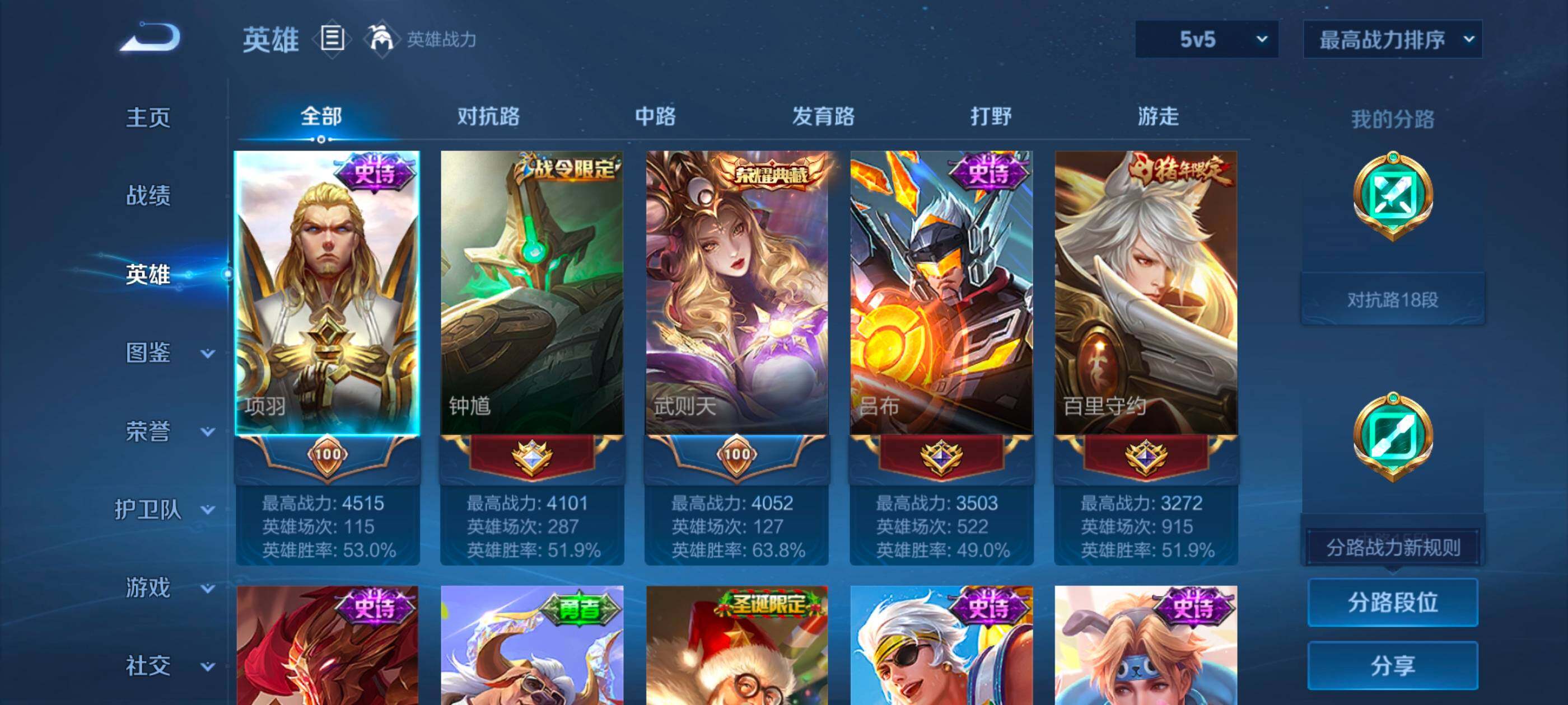 WZDN438610王者荣耀账号详情图6 WZDN438610王者荣耀账号详情图6