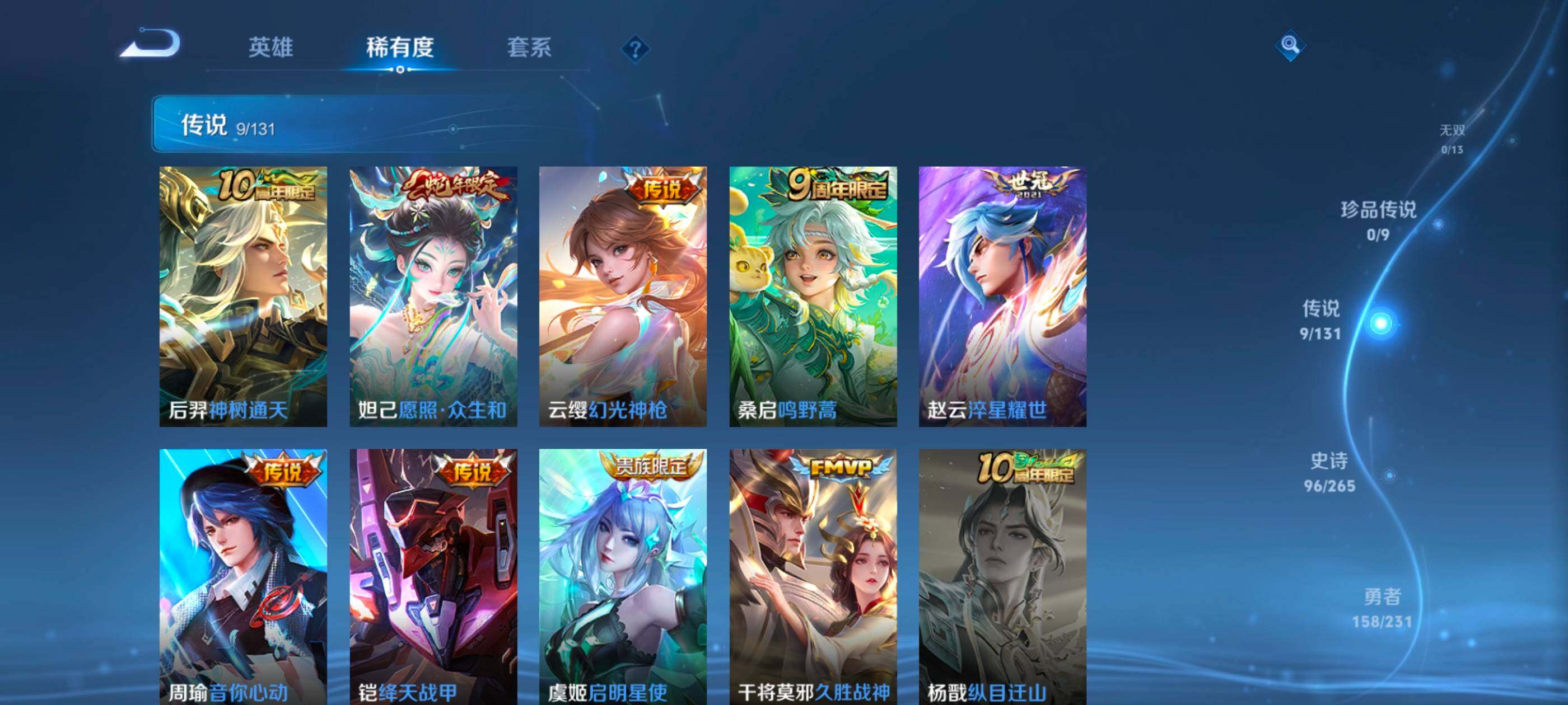 WZDN438610王者荣耀账号详情图7 WZDN438610王者荣耀账号详情图7