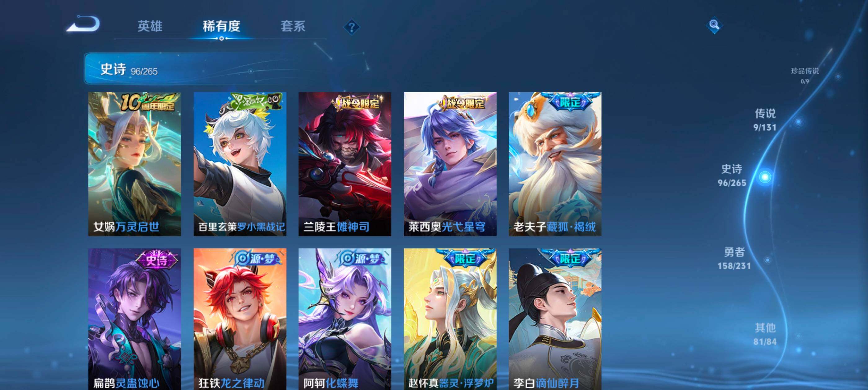 WZDN438610王者荣耀账号详情图8 WZDN438610王者荣耀账号详情图8