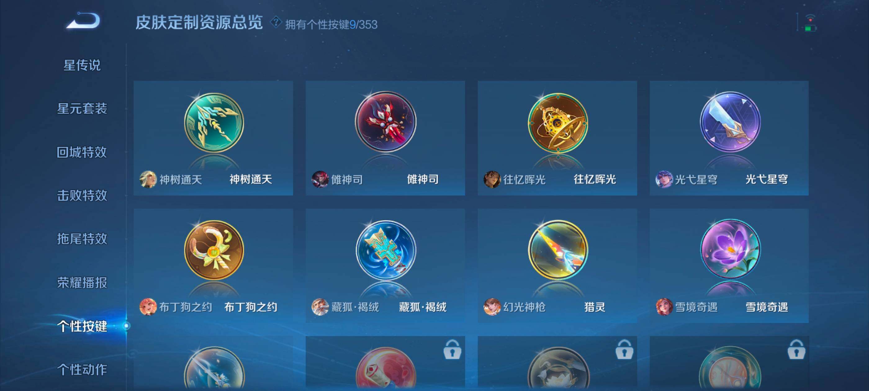 WZDN438610王者荣耀账号详情图11 WZDN438610王者荣耀账号详情图11