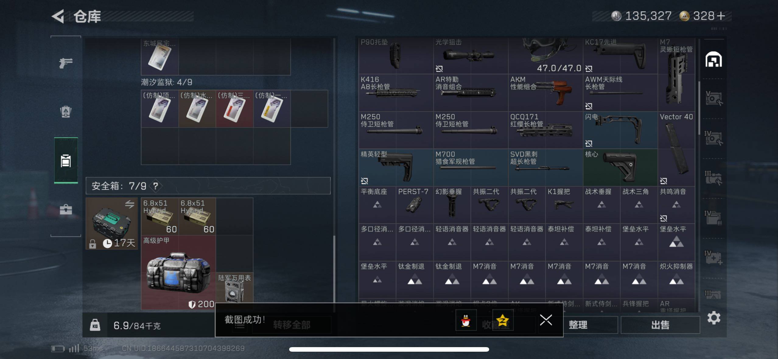 SJZCMW48989三角洲行动账号详情图15