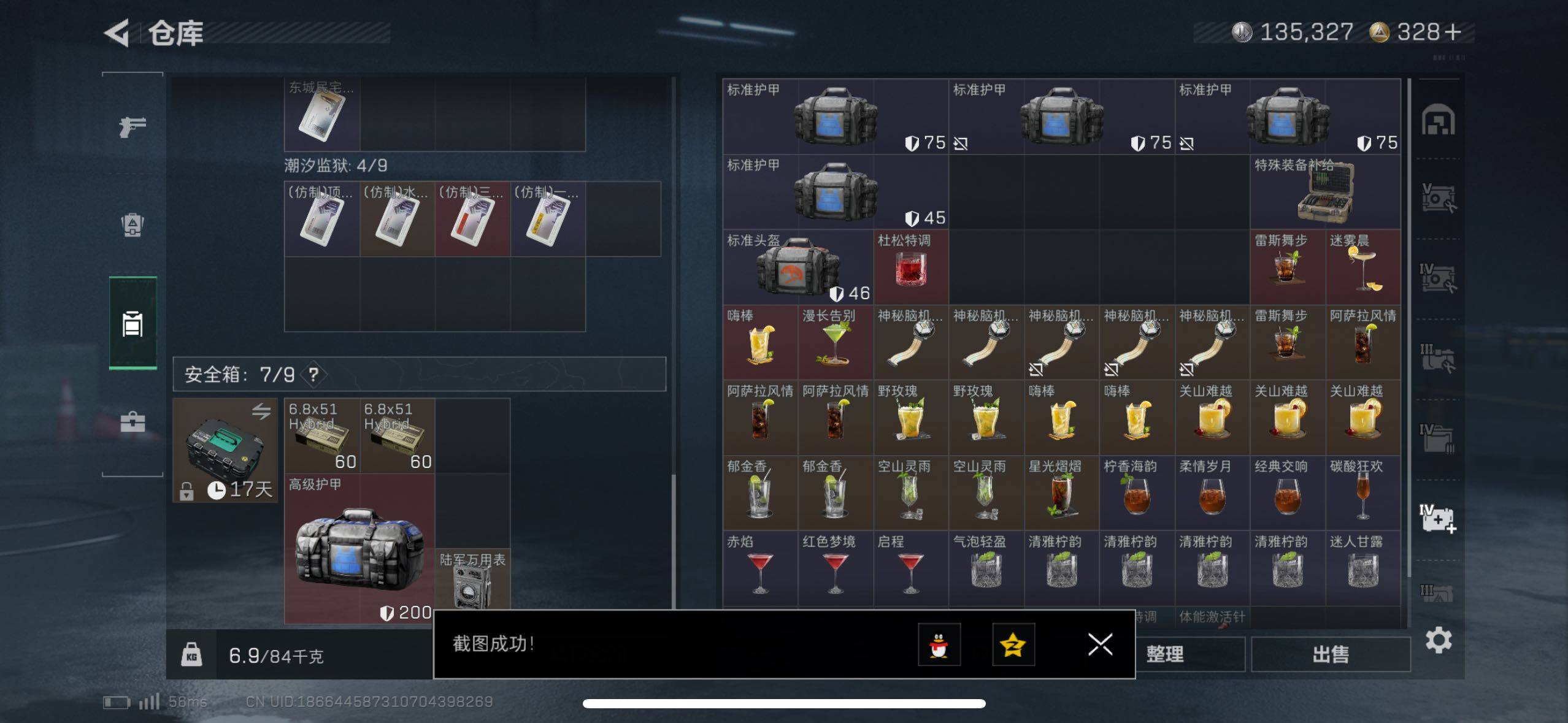 SJZCMW48989三角洲行动账号详情图10