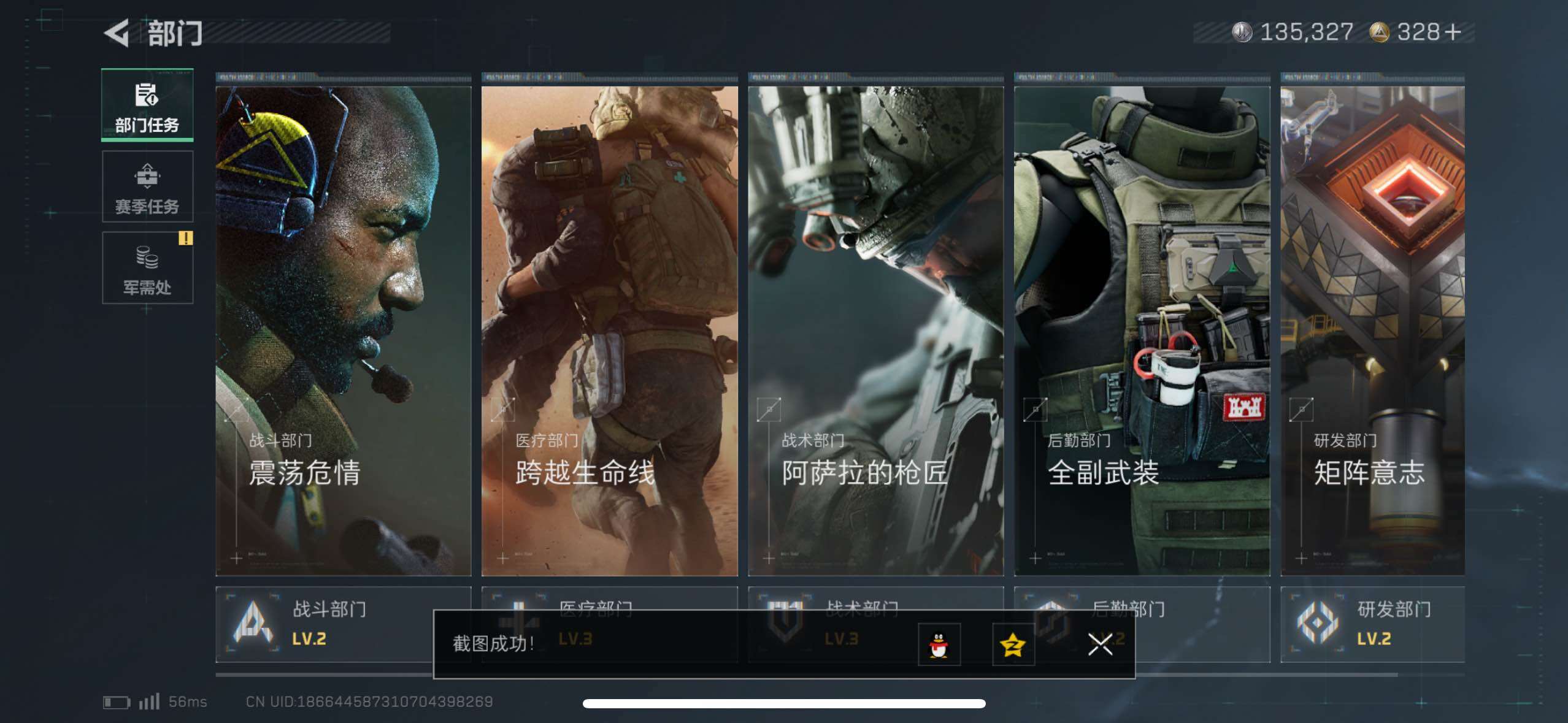 SJZCMW48989三角洲行动账号详情图9