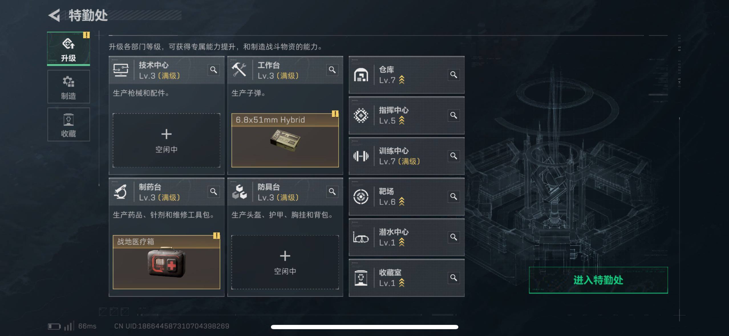 SJZCMW48989三角洲行动账号详情图5