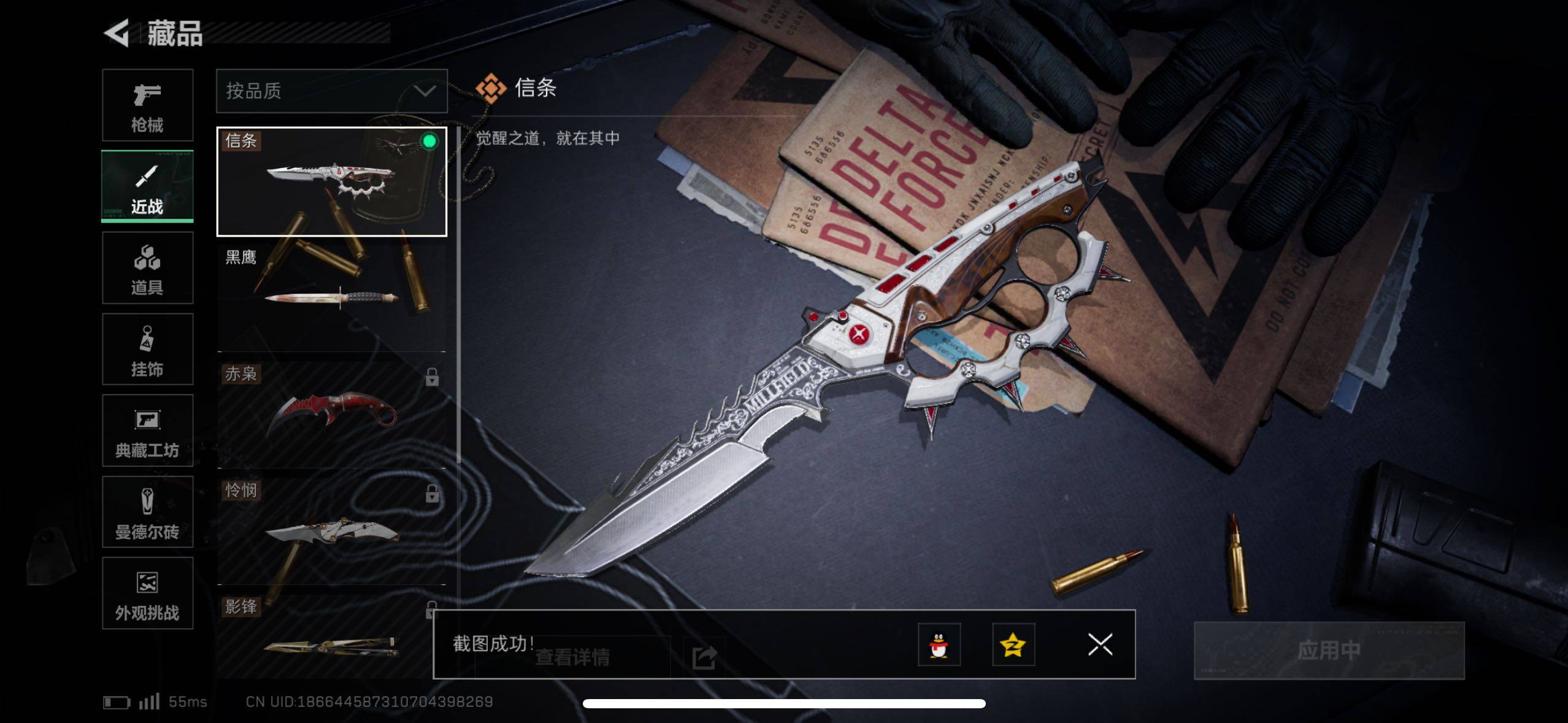 SJZCMW48989三角洲行动账号详情图3