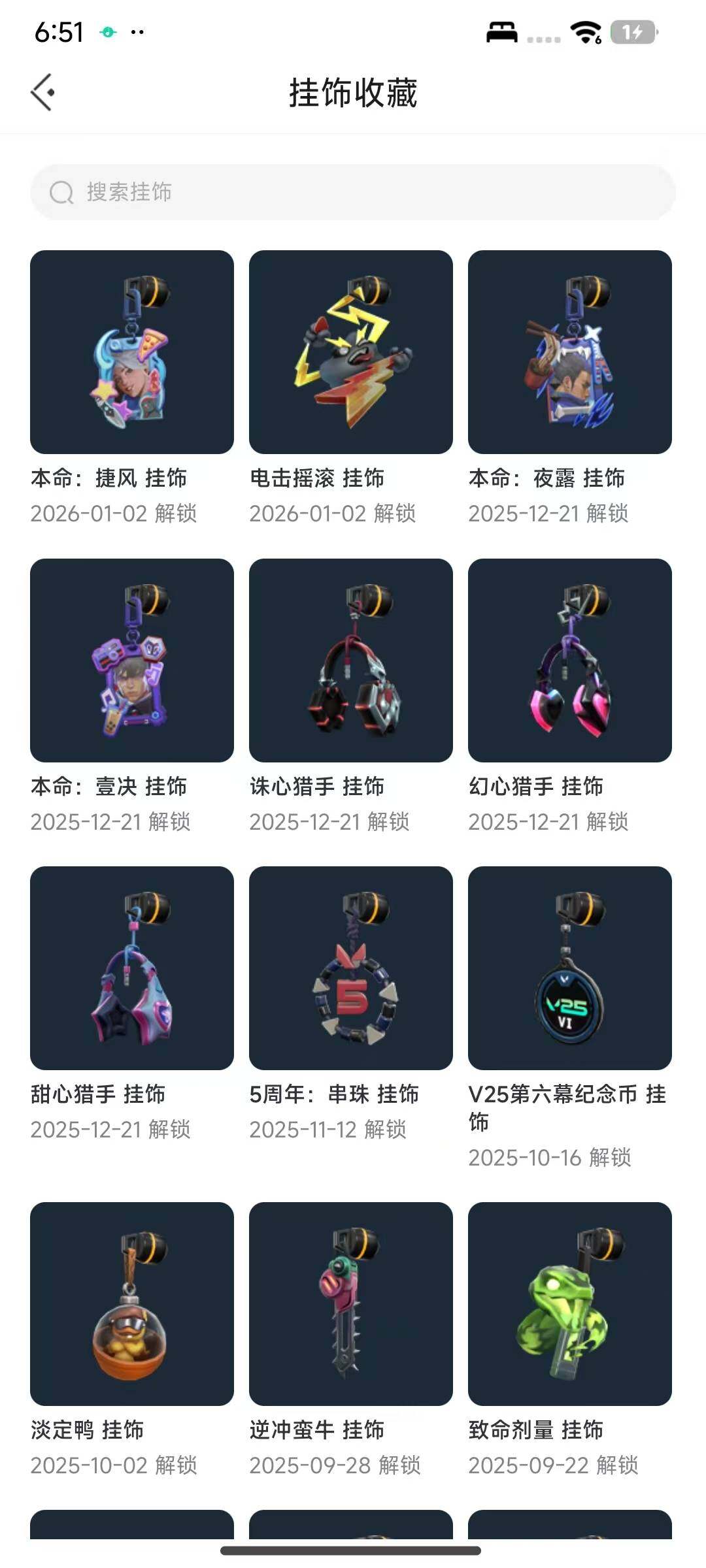 WWQEY43509无畏契约账号详情图6 WWQEY43509无畏契约账号详情图6