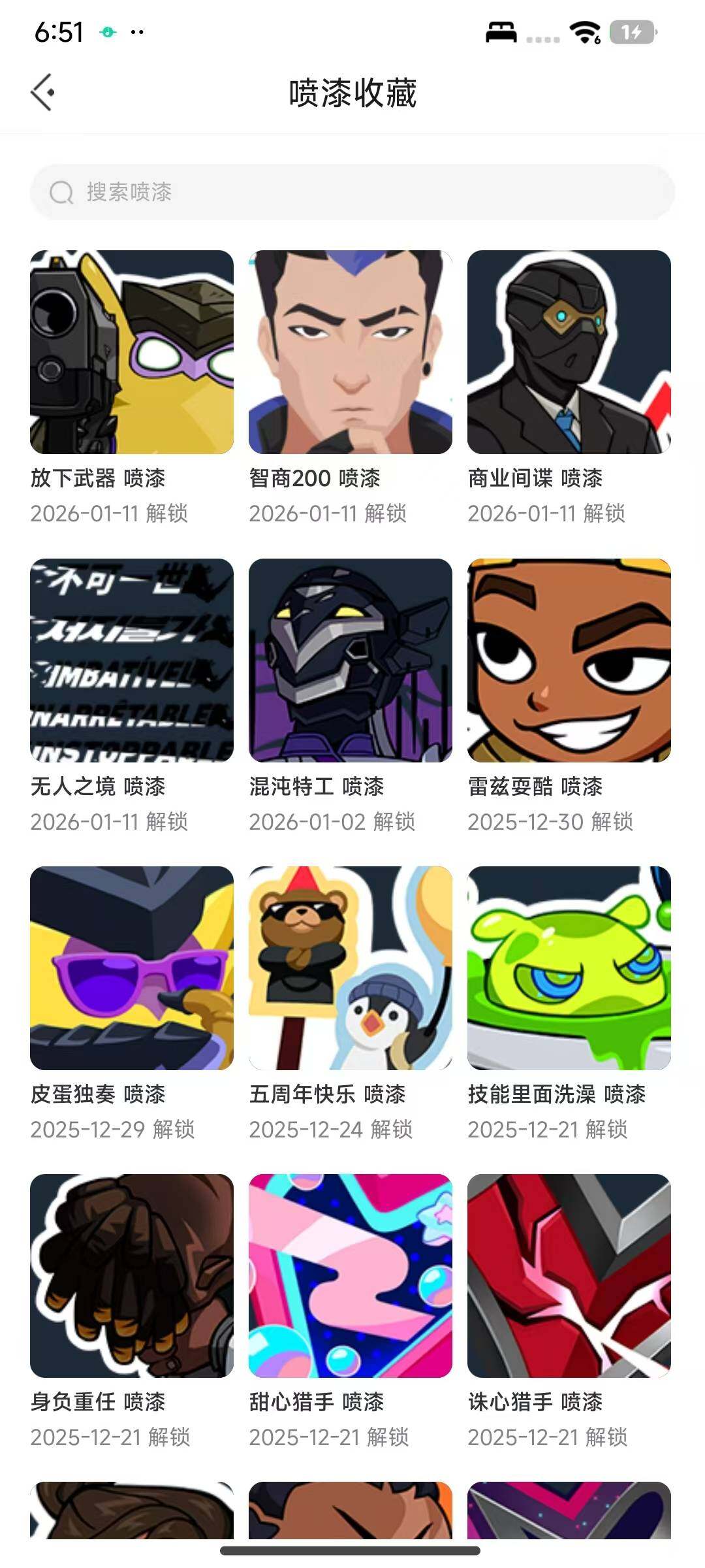 WWQEY43509无畏契约账号详情图8 WWQEY43509无畏契约账号详情图8