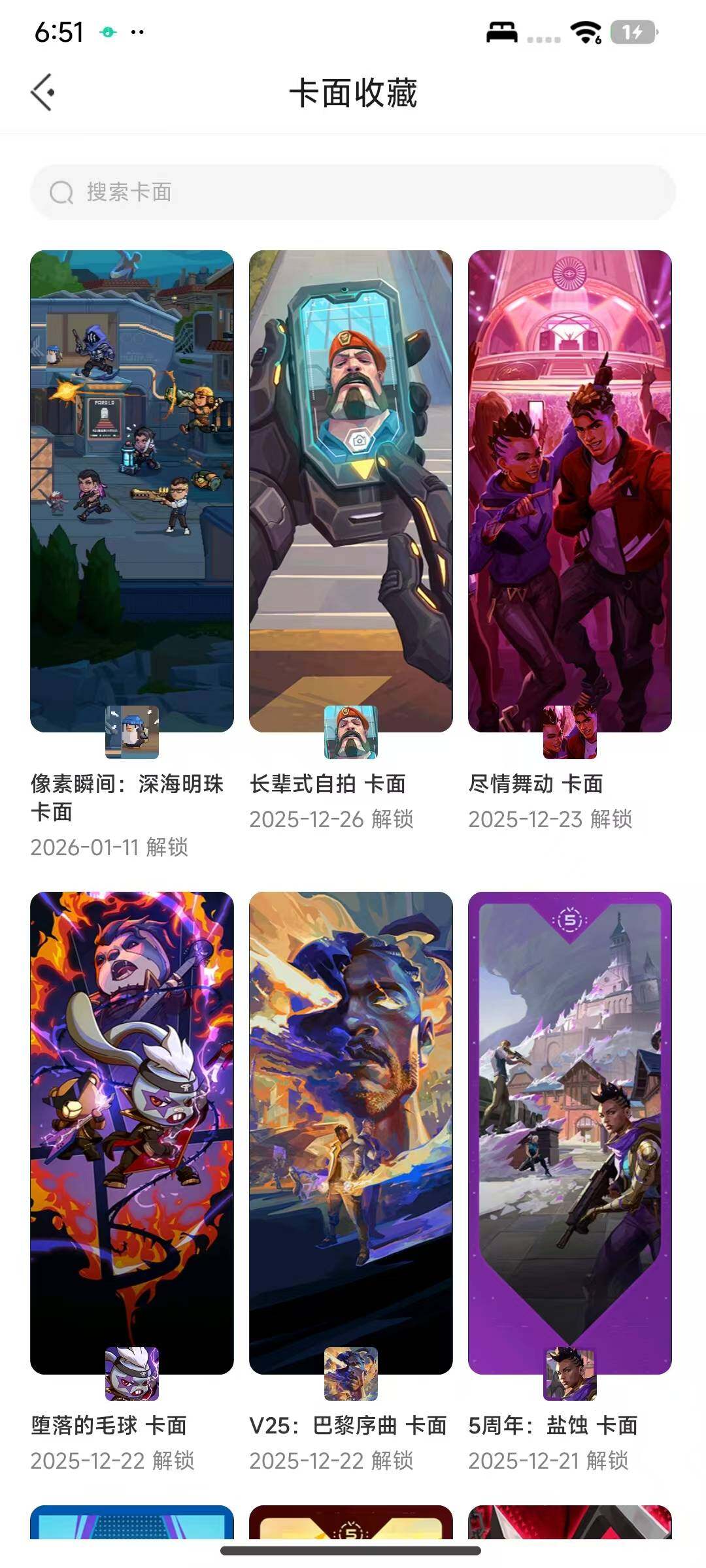 WWQEY43509无畏契约账号详情图9 WWQEY43509无畏契约账号详情图9