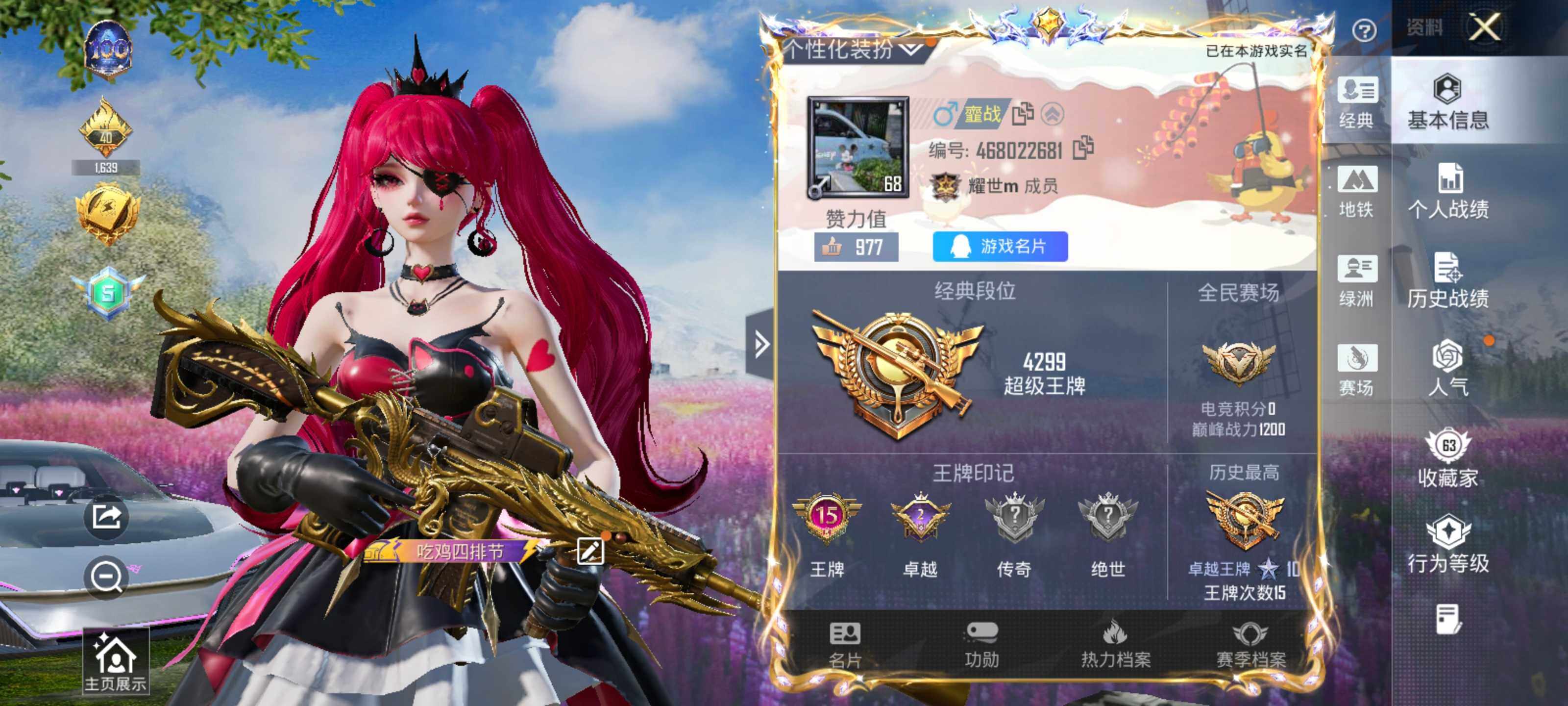 HPCMW463671和平精英账号详情图6