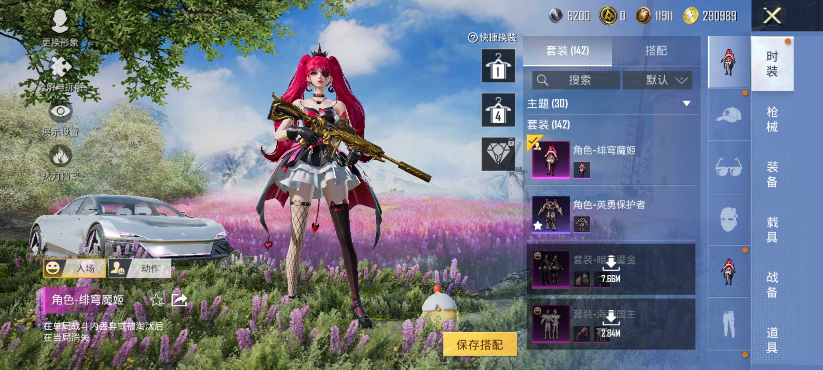 HPCMW463671和平精英账号详情图8