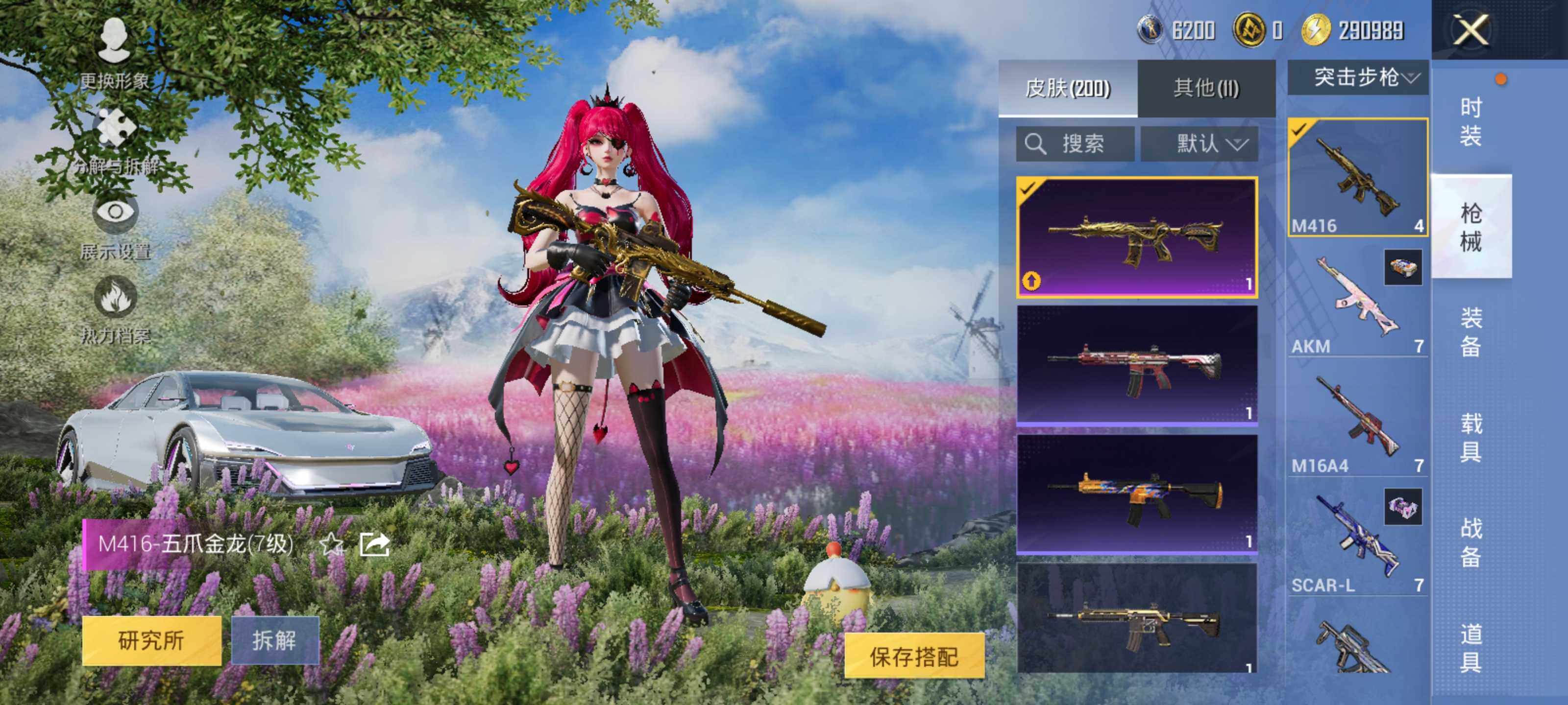 HPCMW463671和平精英账号详情图9