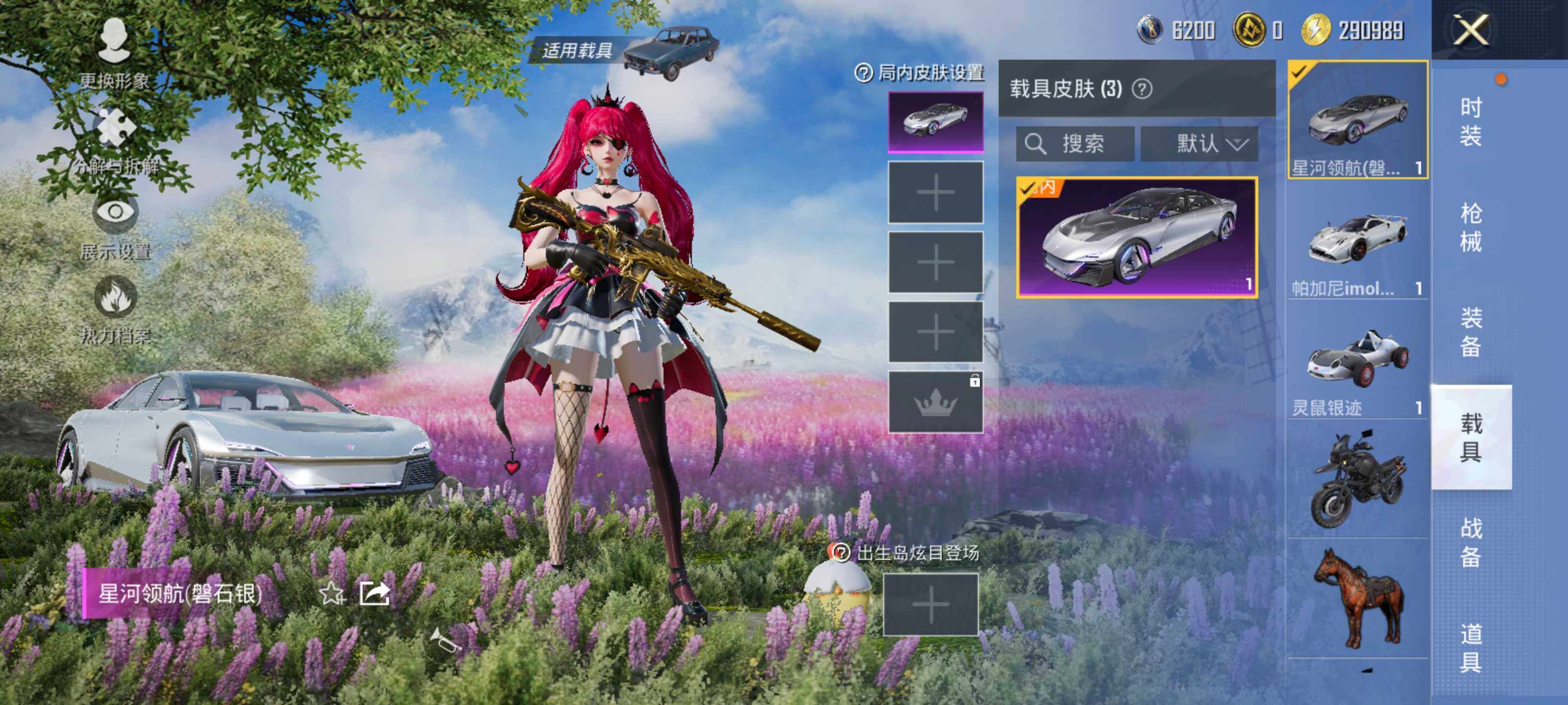 HPCMW463671和平精英账号详情图11