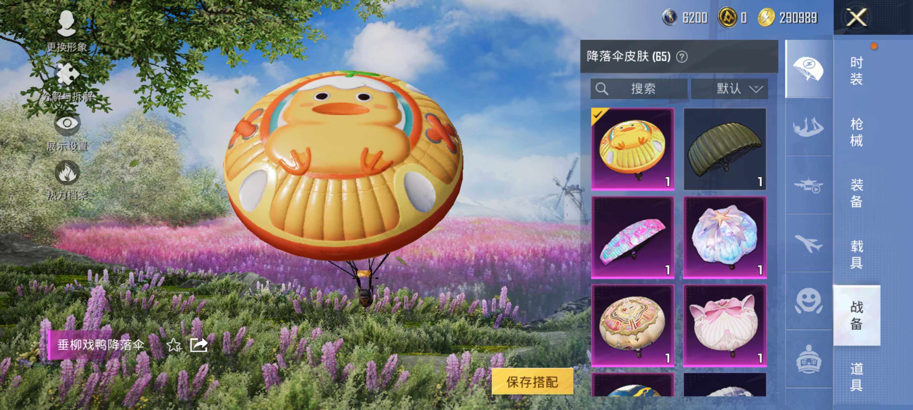 HPCMW463671和平精英账号详情图12