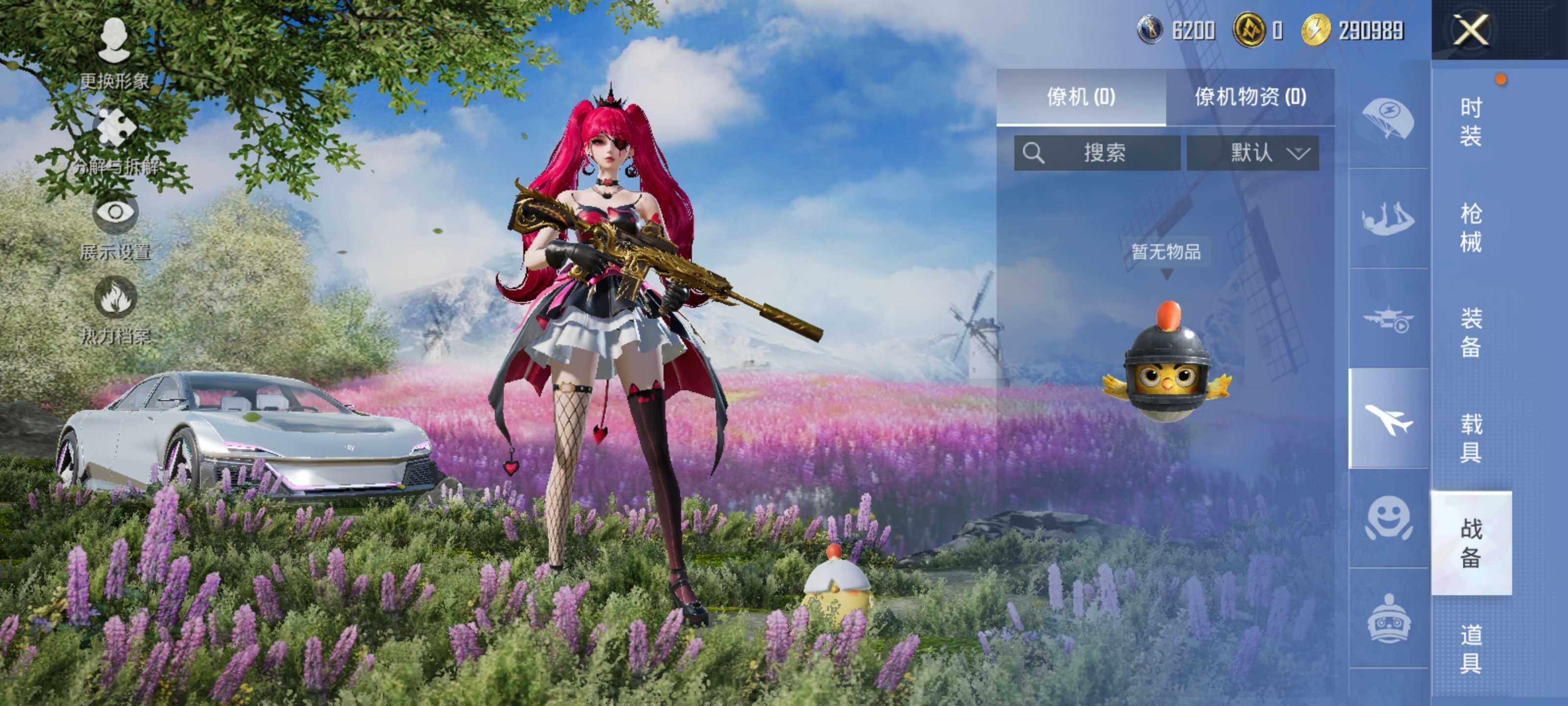 HPCMW463671和平精英账号详情图13