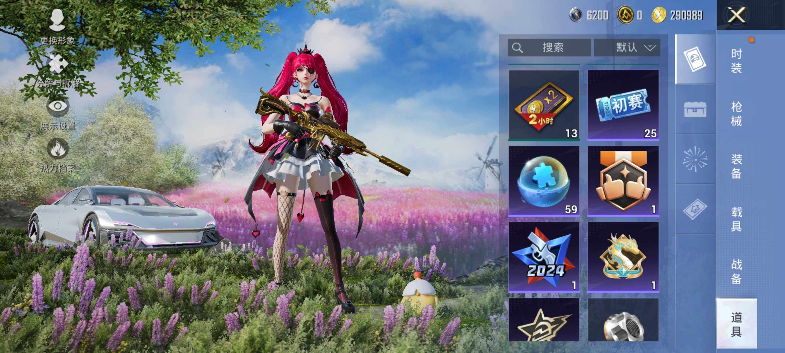 HPCMW463671和平精英账号详情图14