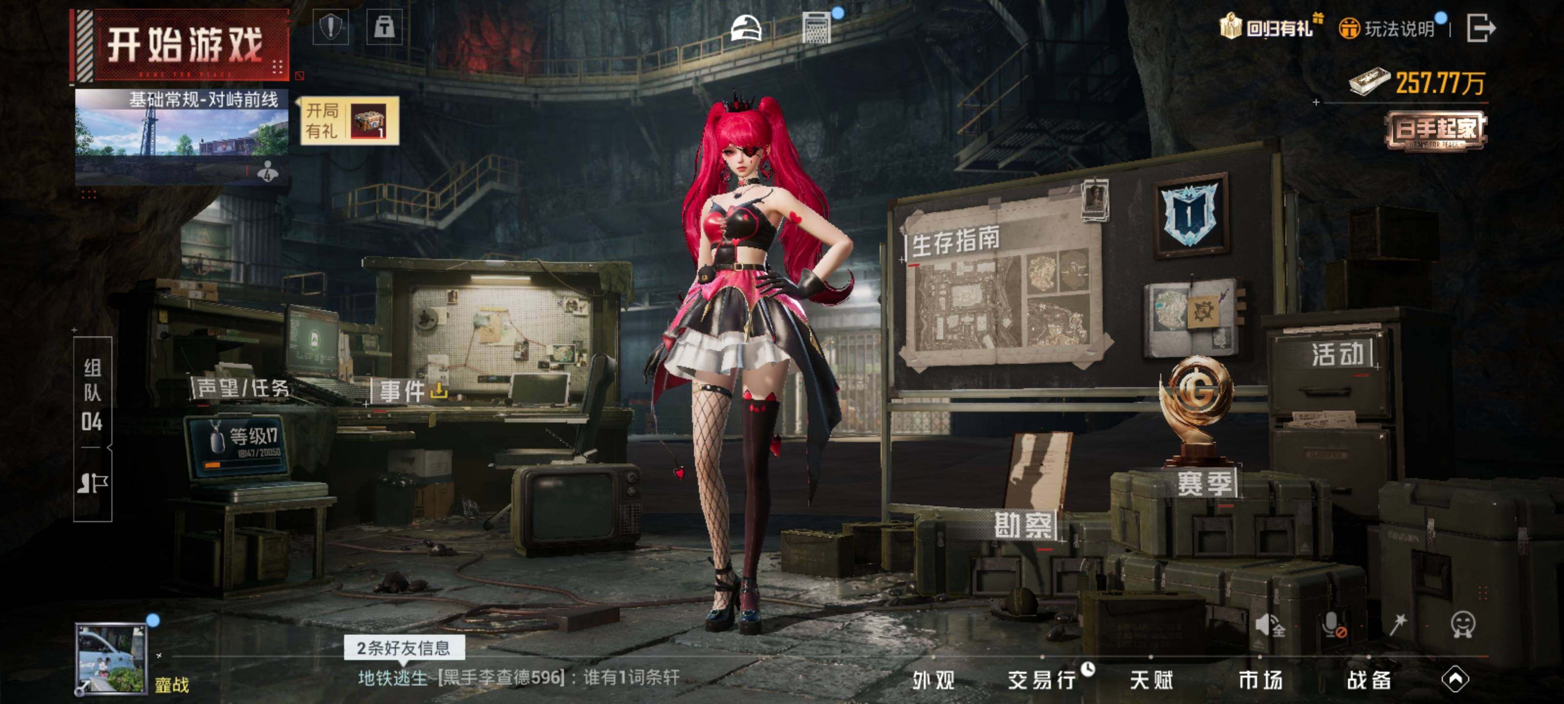 HPCMW463671和平精英账号详情图16