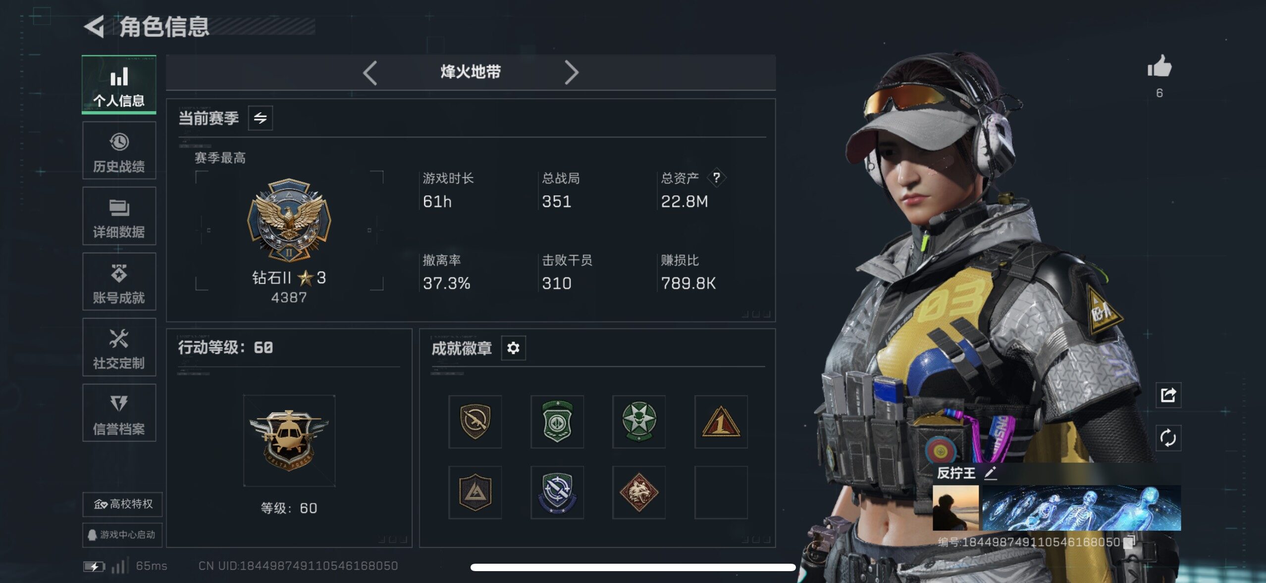 SJZCMW49005三角洲行动账号详情图11