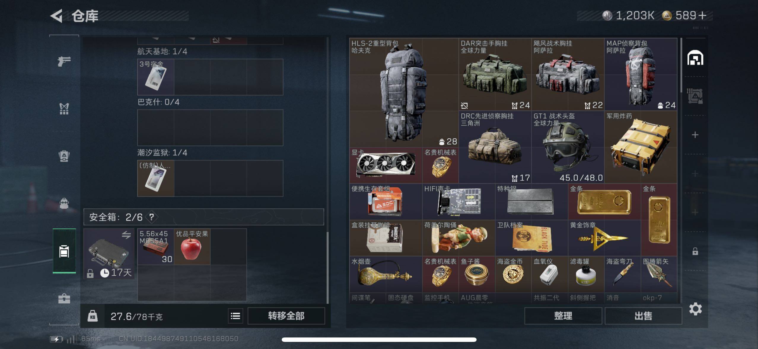 SJZCMW49005三角洲行动账号详情图10