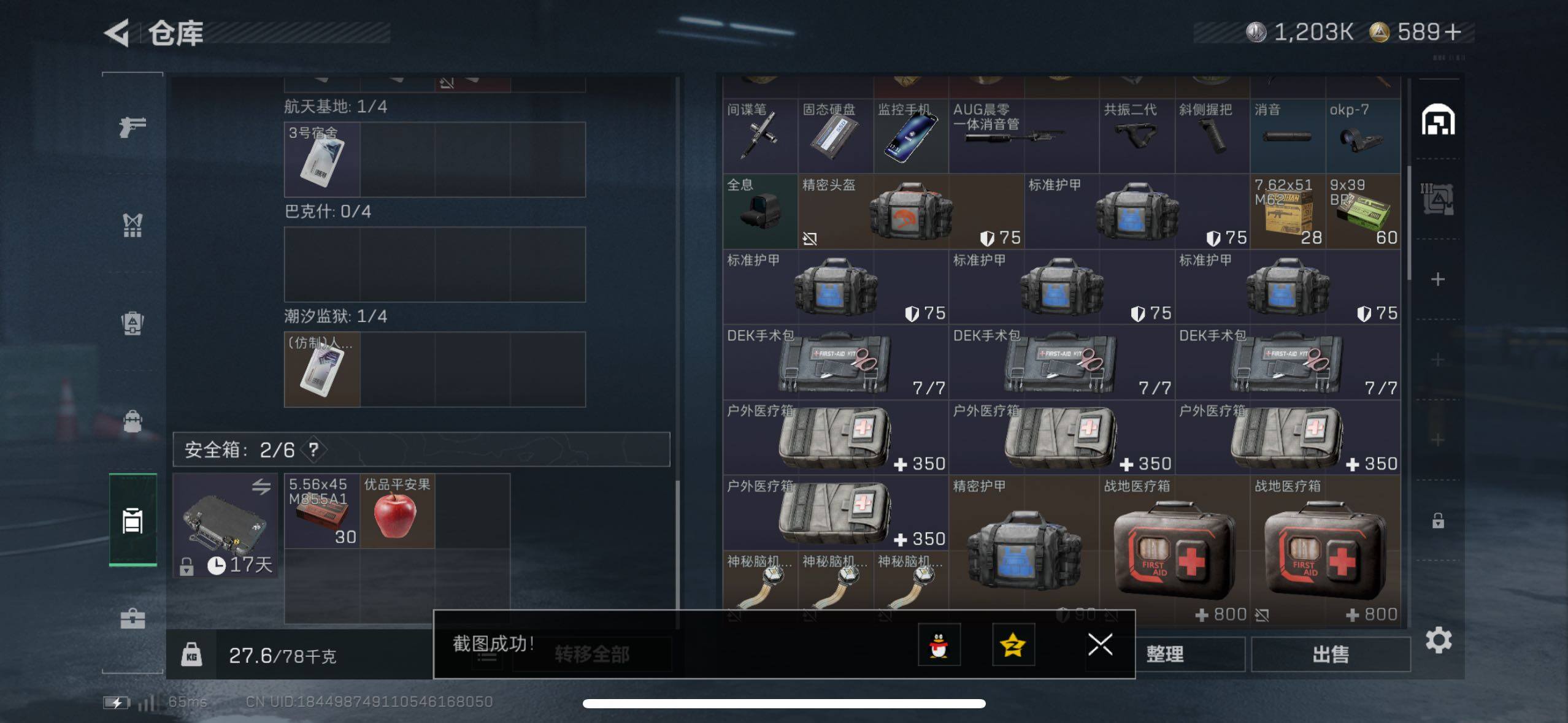 SJZCMW49005三角洲行动账号详情图9